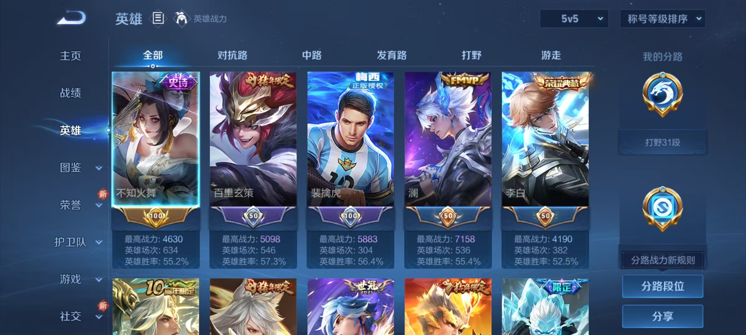 WZQM423217王者荣耀账号详情图9 WZQM423217王者荣耀账号详情图9