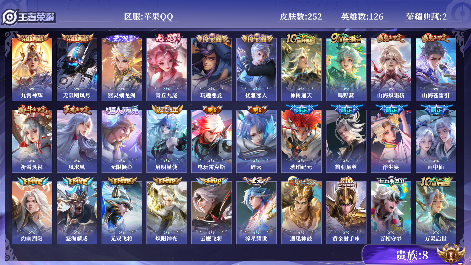 王者荣耀账号苹果QQ0ASRXS可二次252皮肤无双2水晶2传说23优质限定23
qq钱包已注销 信用分合格 星会员已关