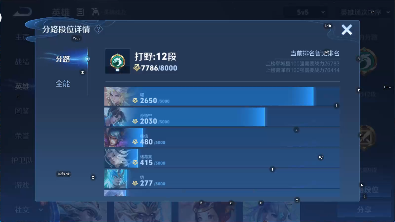 WZQM3483658王者荣耀账号详情图8