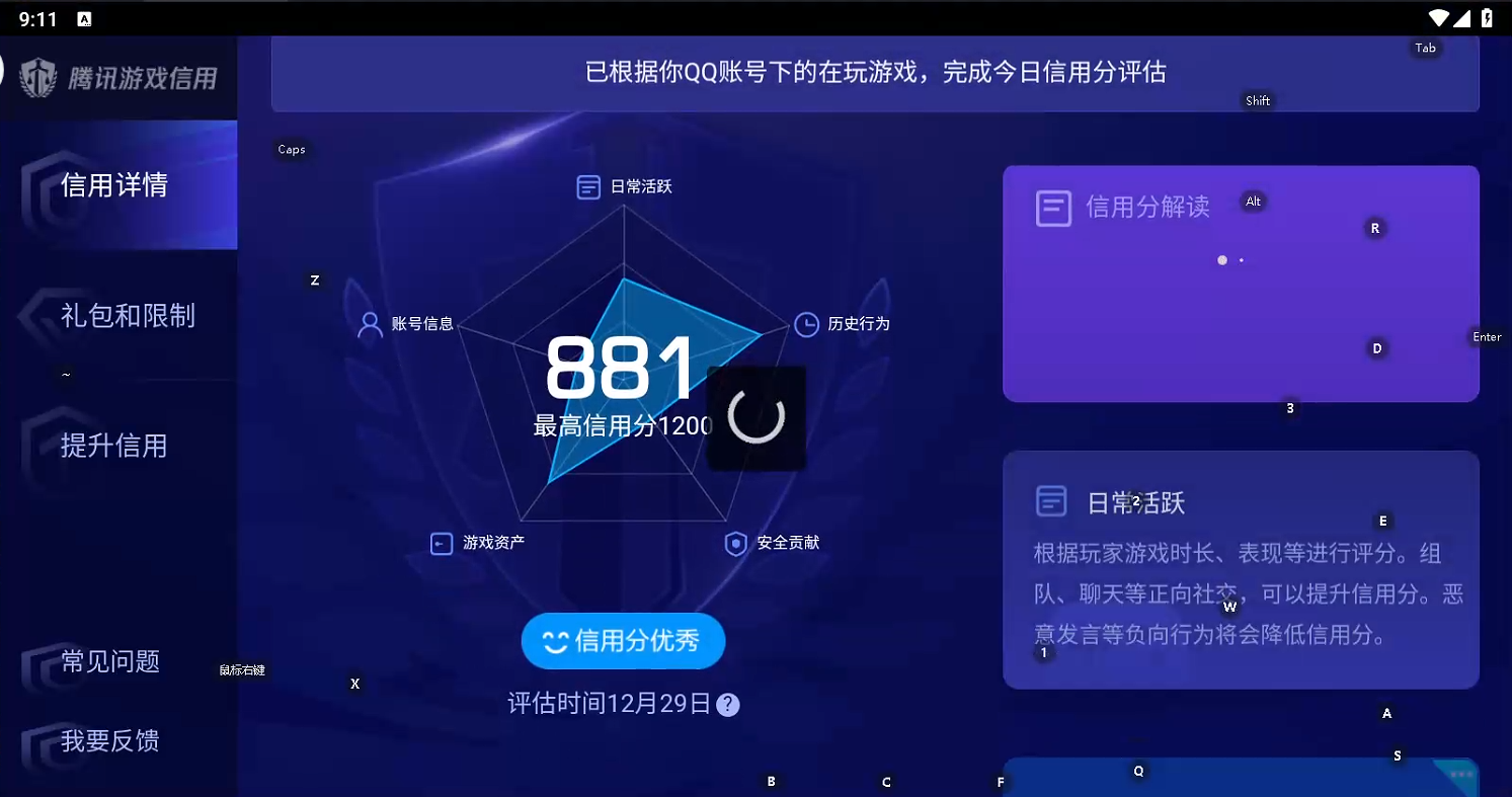 WZQM3483658王者荣耀账号详情图6