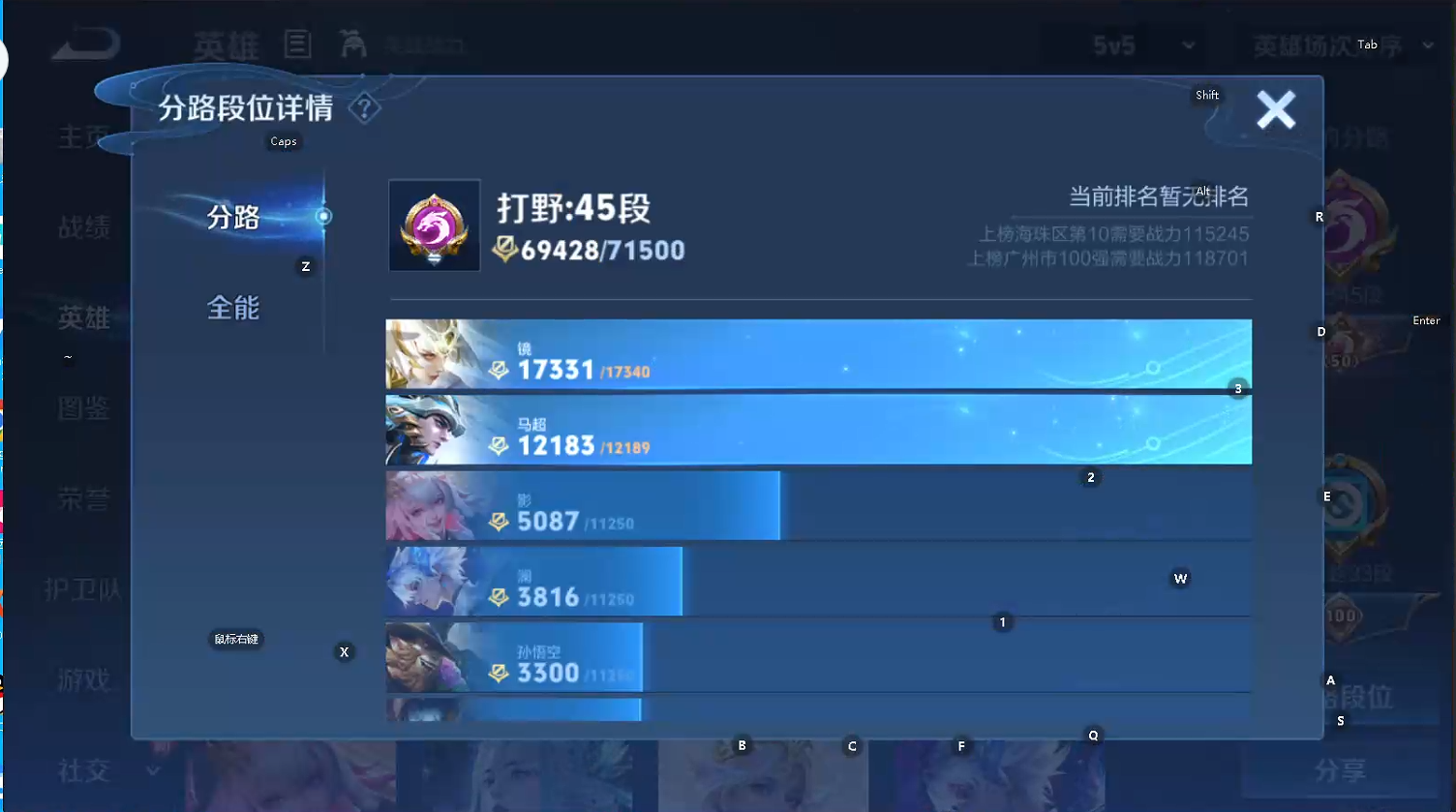 WZQM439703王者荣耀账号详情图8