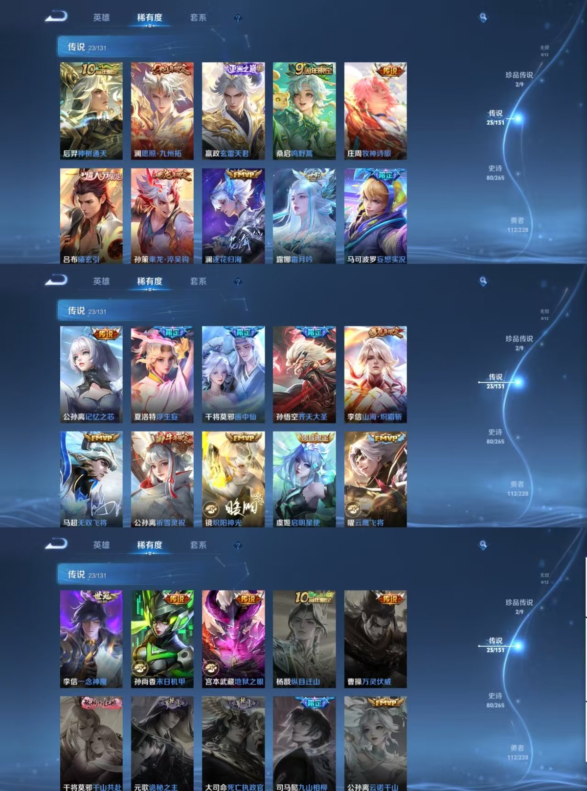 WZQM3483690王者荣耀账号详情图7