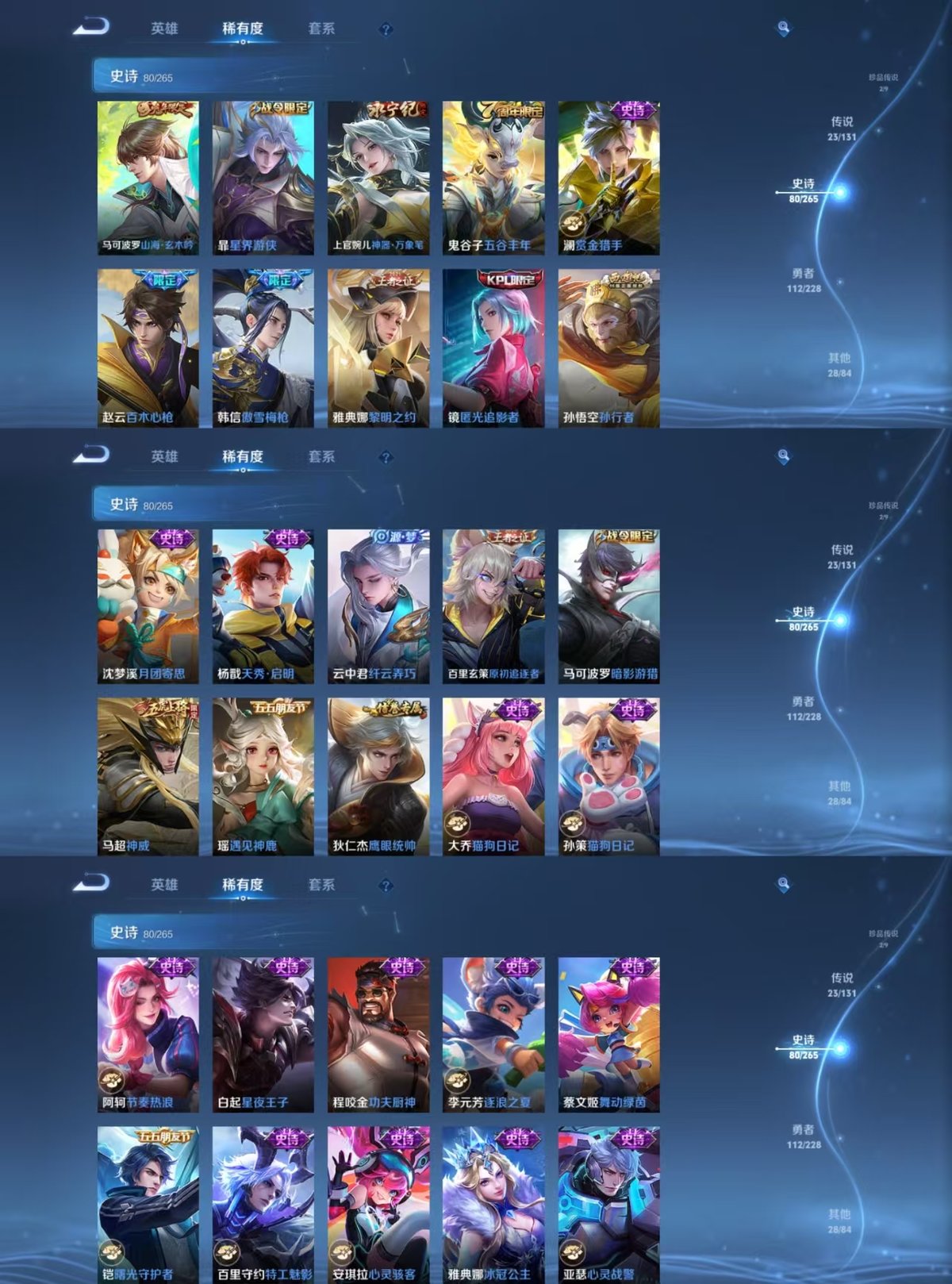 WZQM3483690王者荣耀账号详情图8