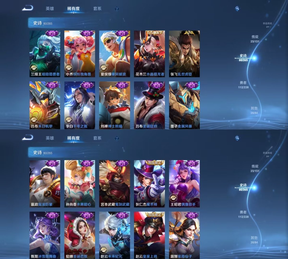 WZQM3483690王者荣耀账号详情图4