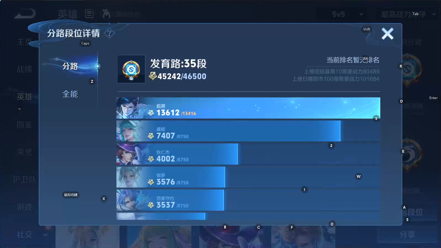 WZQM3483688王者荣耀账号详情图7