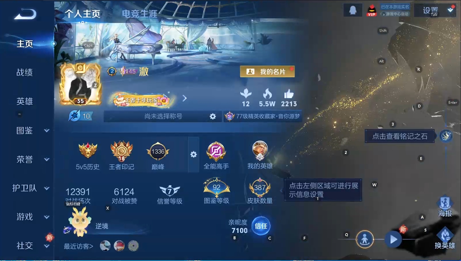 WZQM3483688王者荣耀账号详情图8