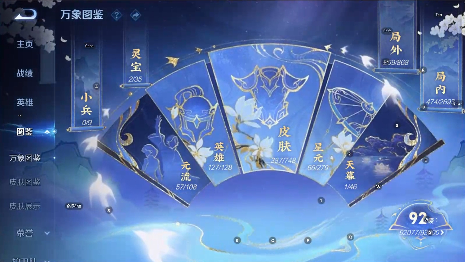 WZQM3483688王者荣耀账号详情图6