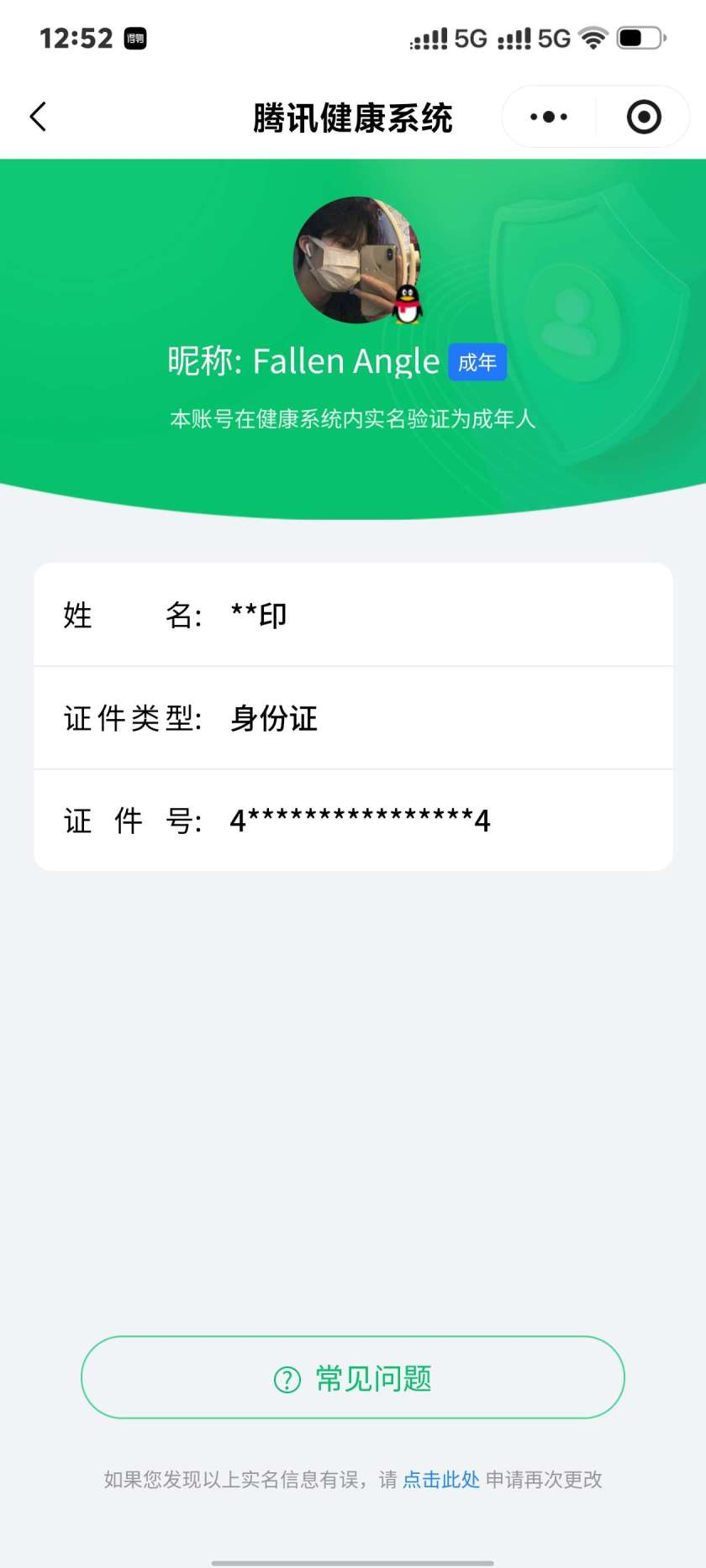 WZQM3483688王者荣耀账号详情图4