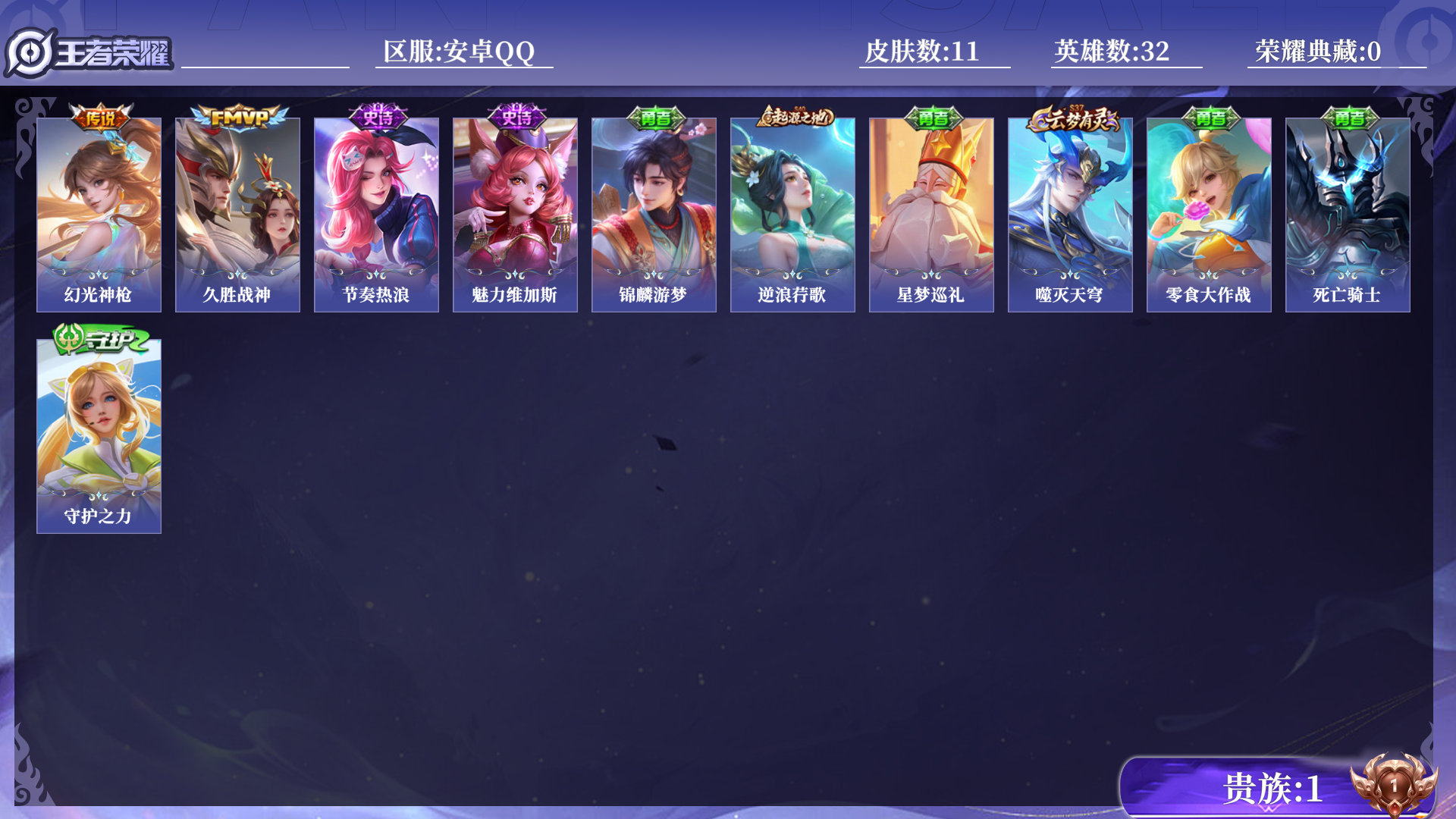 WZCMW441313王者荣耀账号详情图9 WZCMW441313王者荣耀账号详情图9