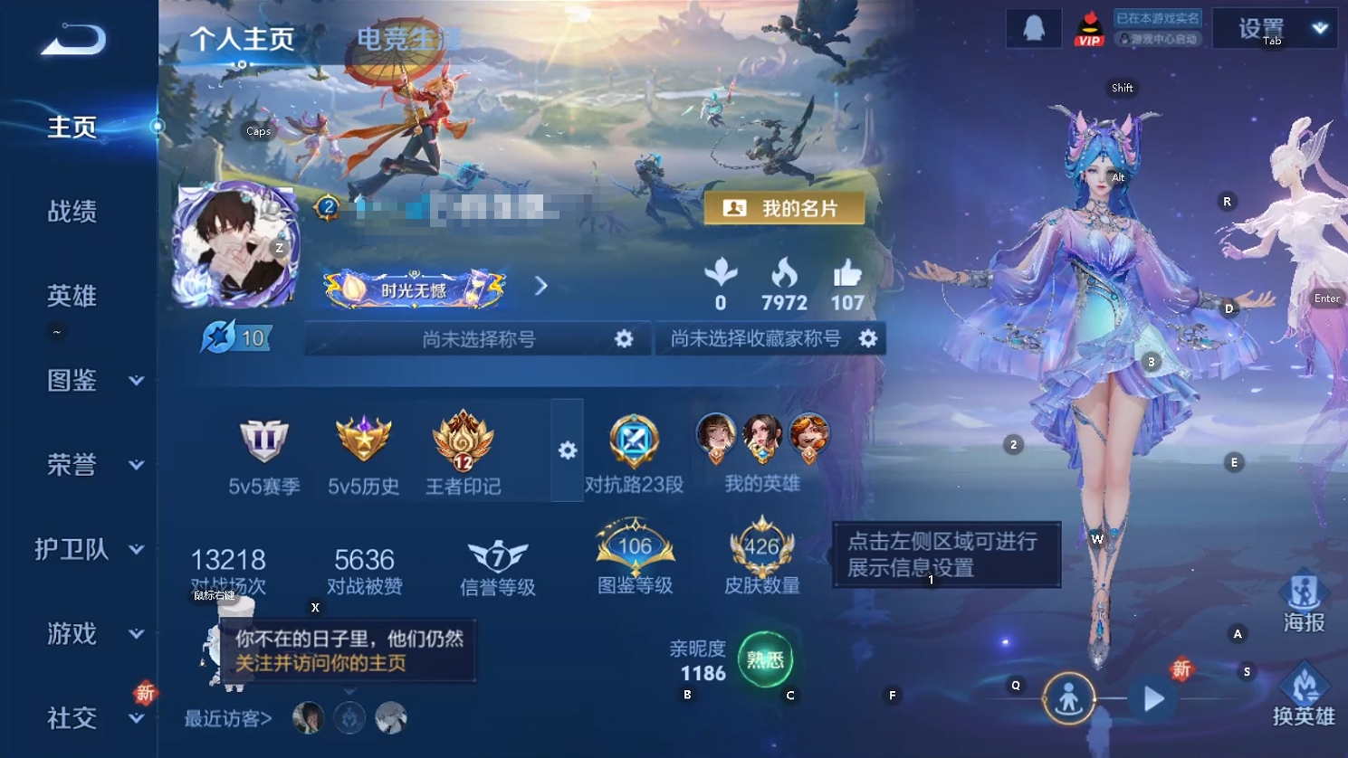 WZQM439750王者荣耀账号详情图13