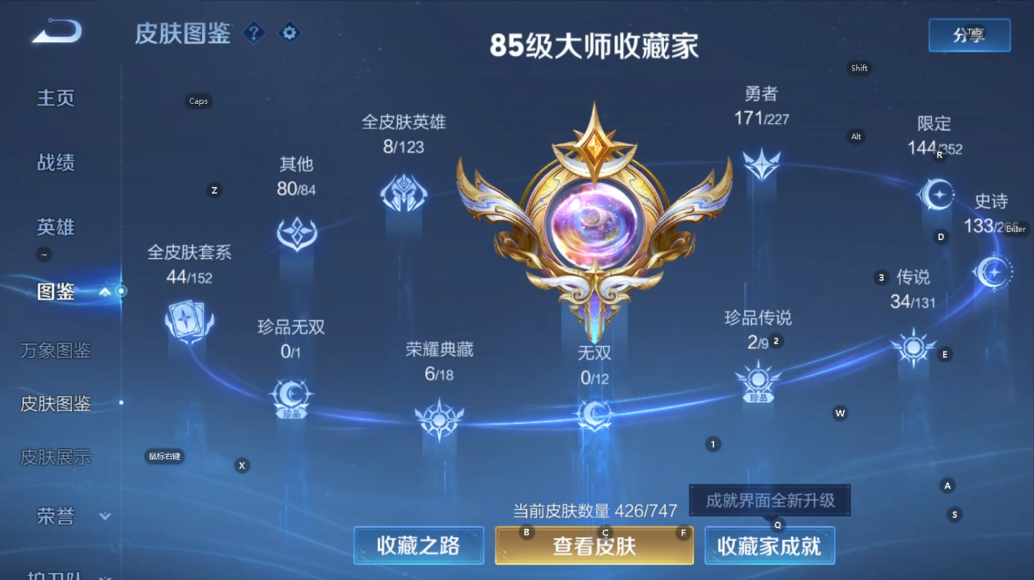 WZQM439750王者荣耀账号详情图10