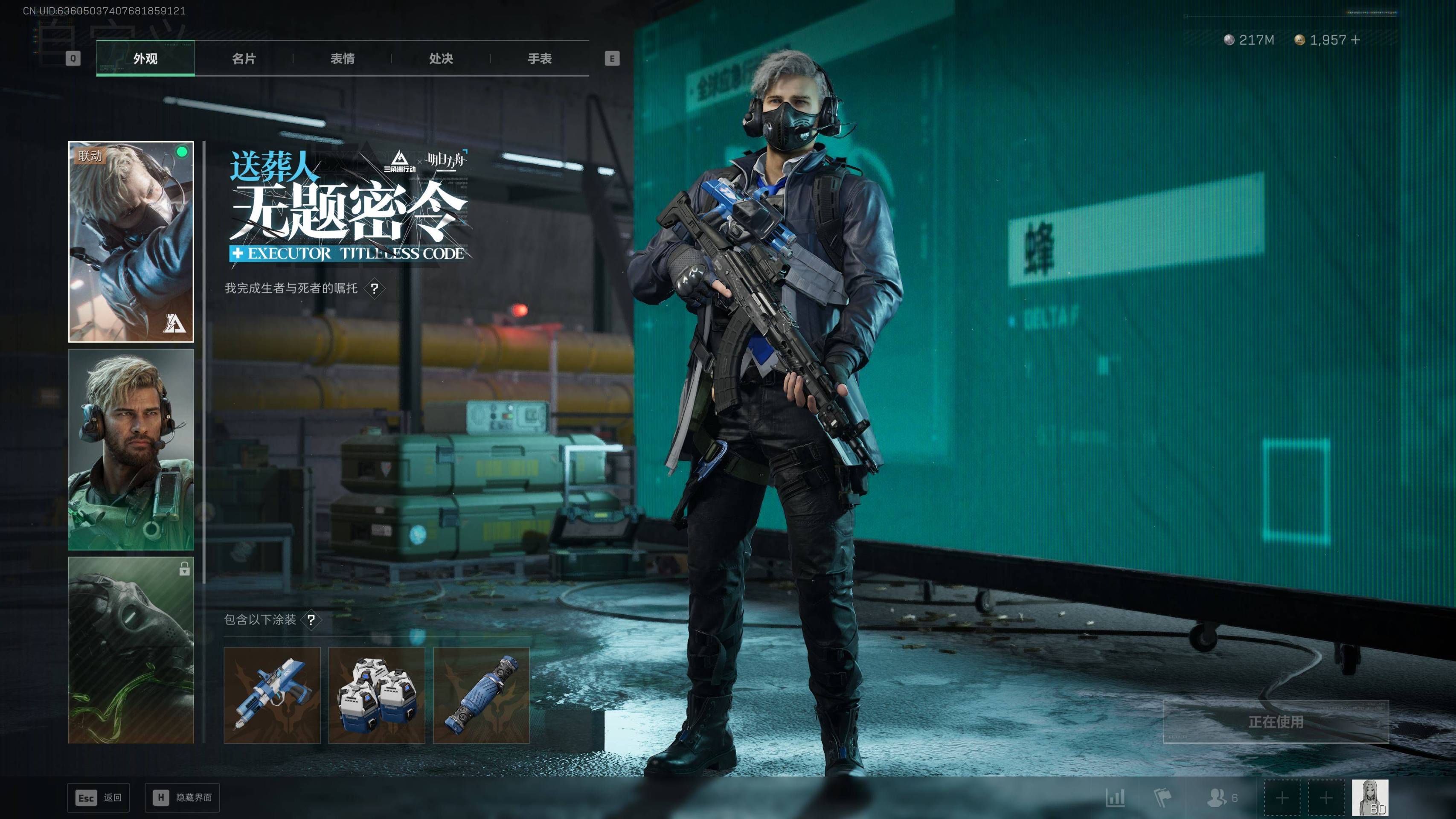 SJZST43192三角洲行动账号详情图3