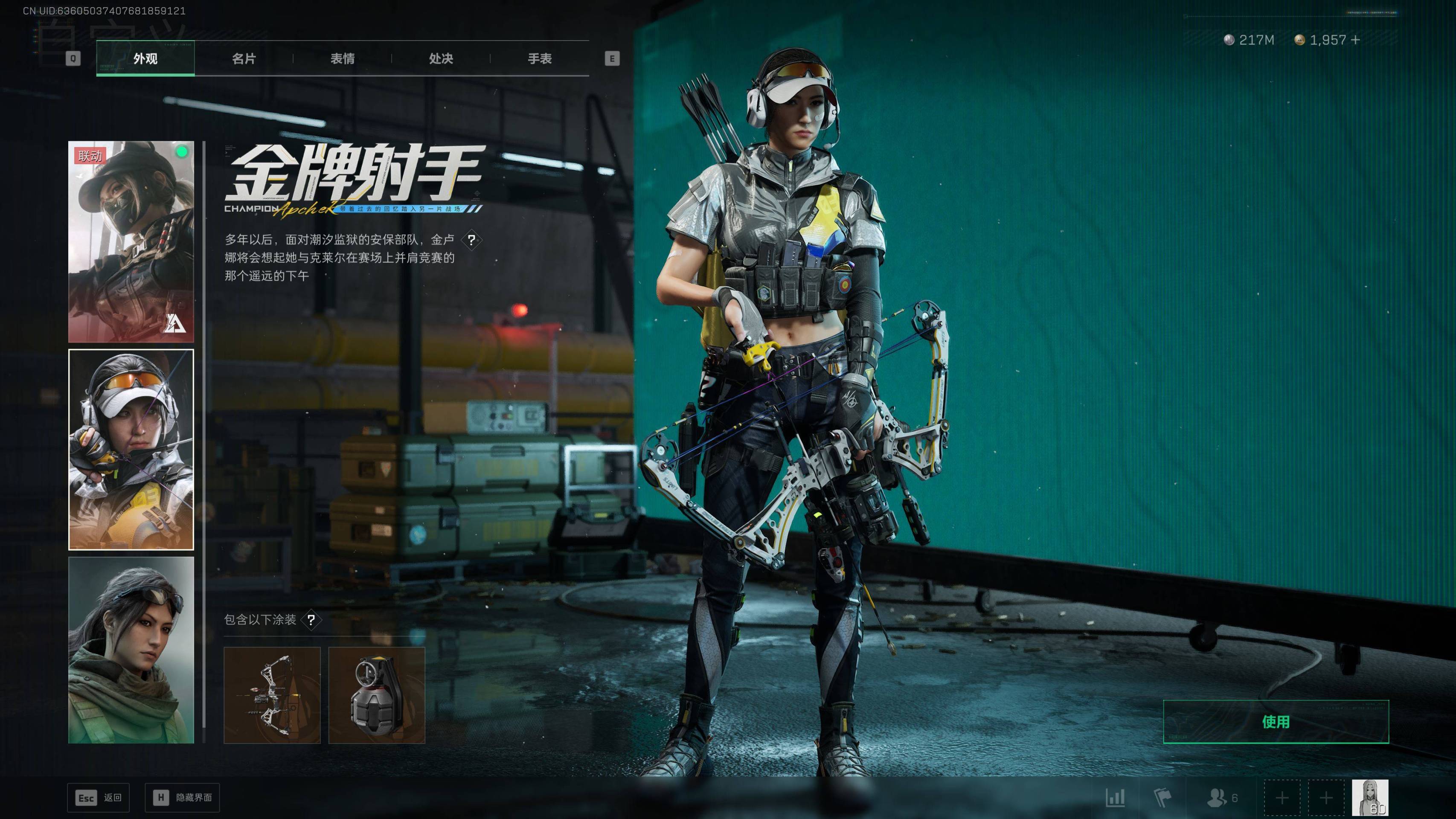 SJZST43192三角洲行动账号详情图7