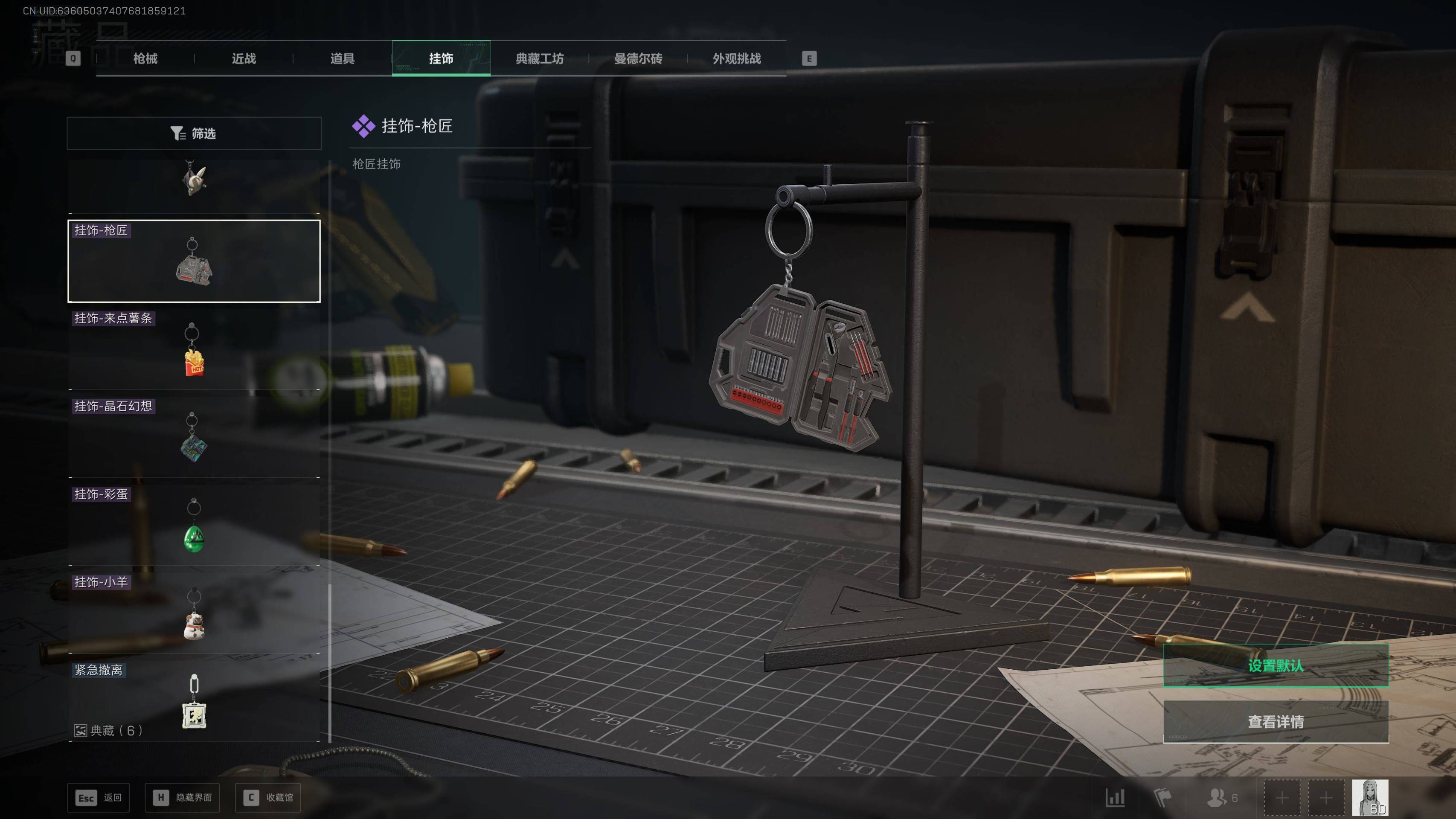 SJZST43192三角洲行动账号详情图14