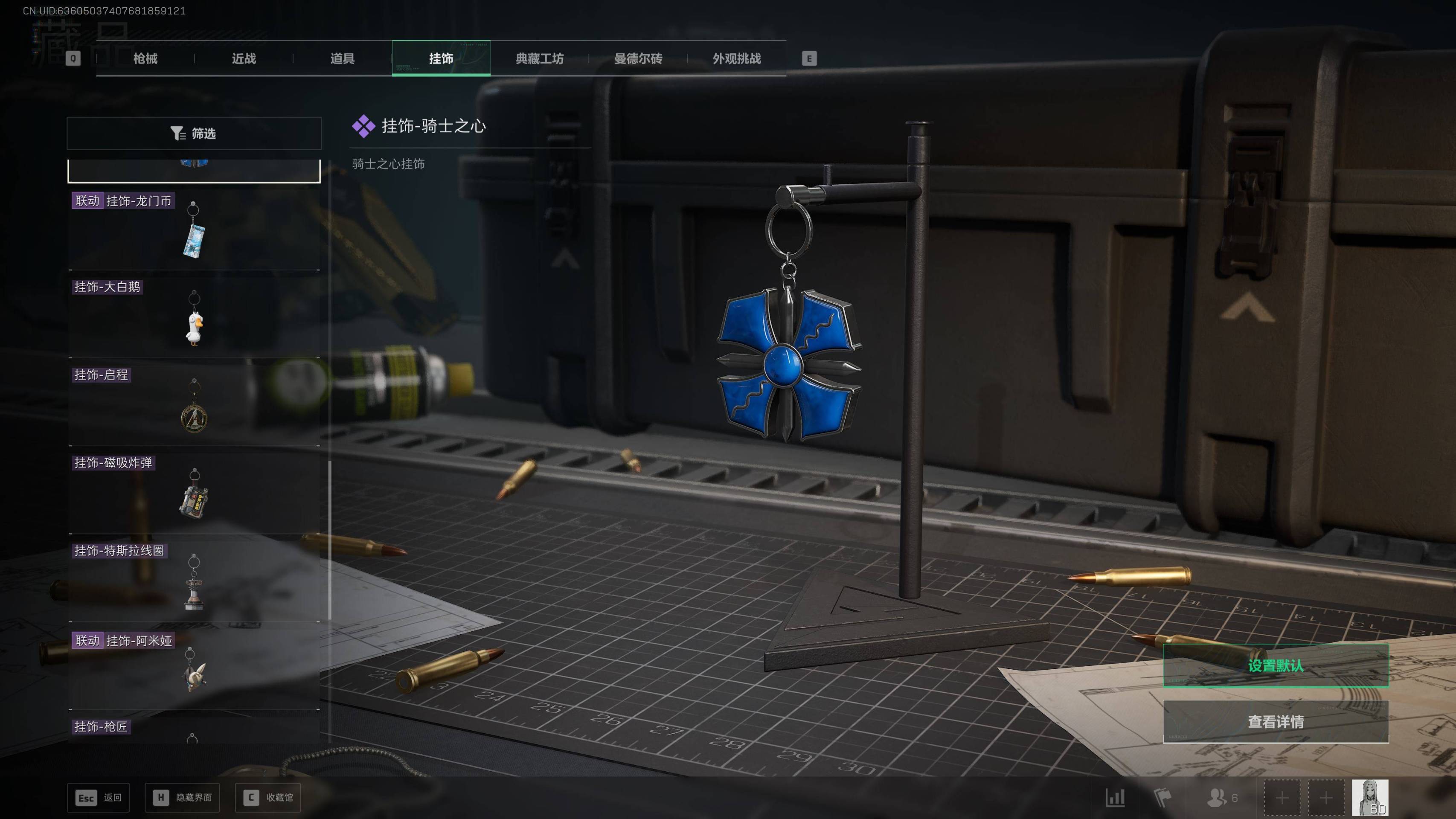 SJZST43192三角洲行动账号详情图13