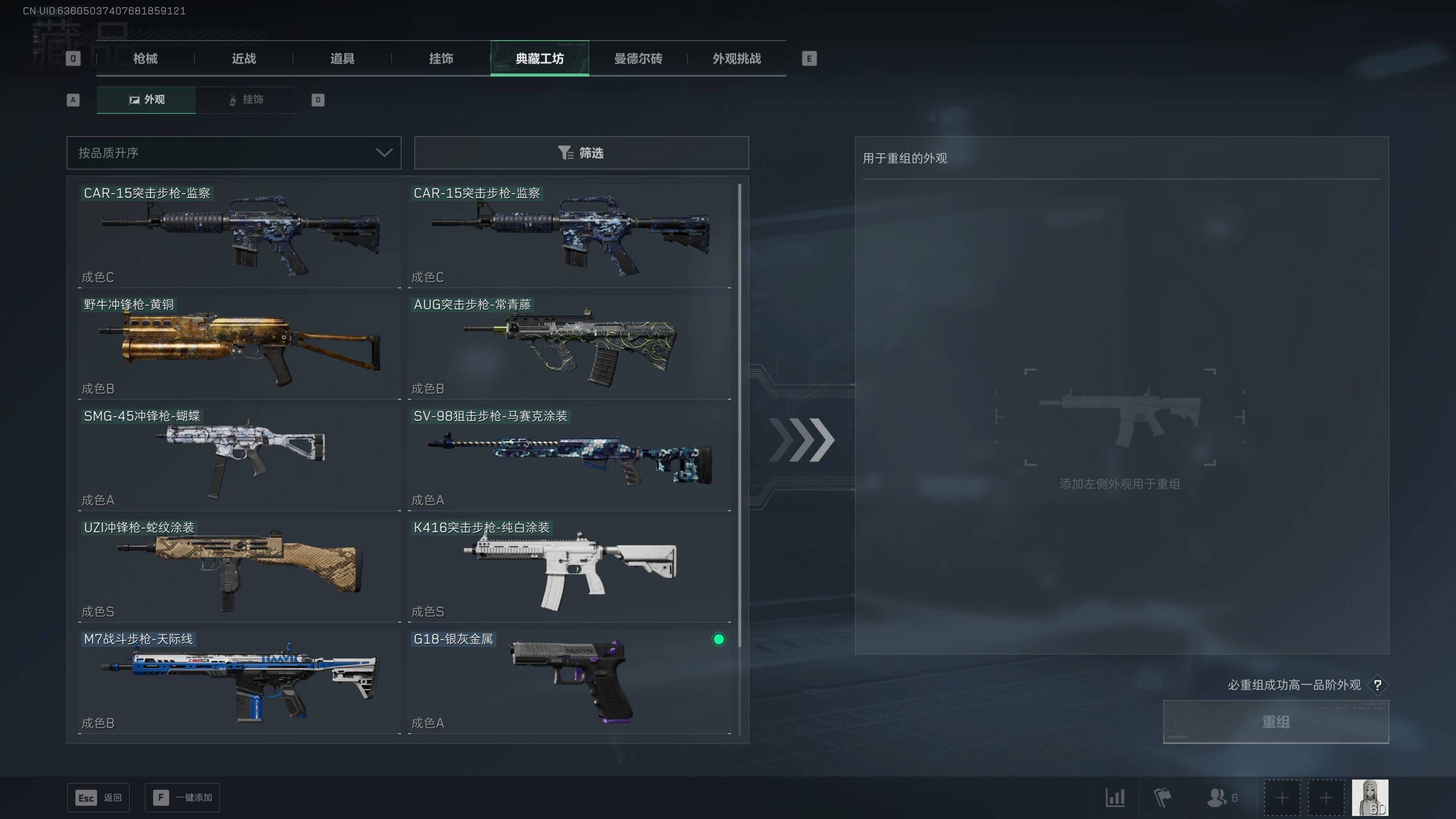 SJZST43192三角洲行动账号详情图15