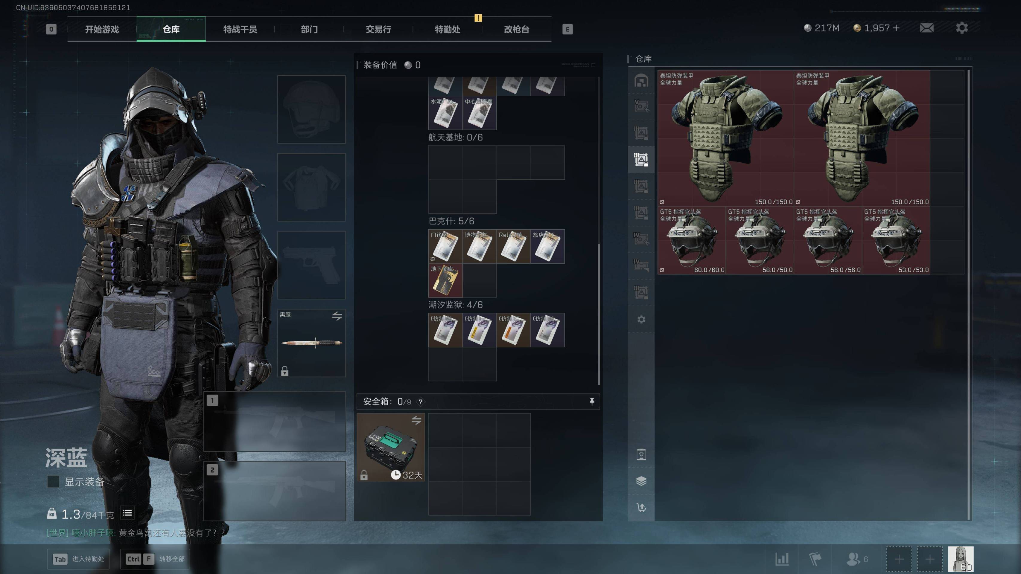 SJZST43192三角洲行动账号详情图12