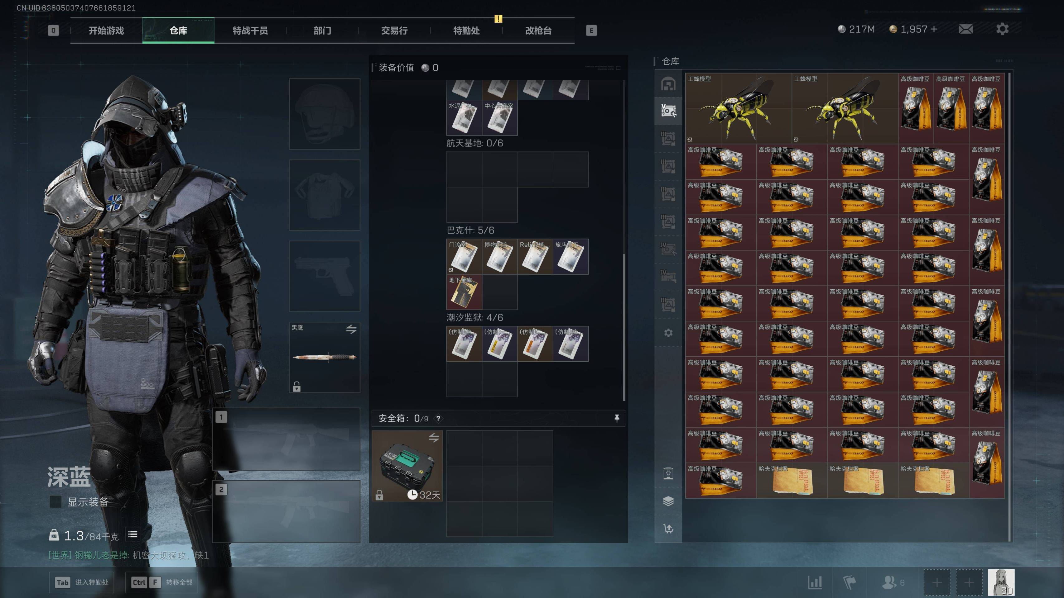 SJZST43192三角洲行动账号详情图22