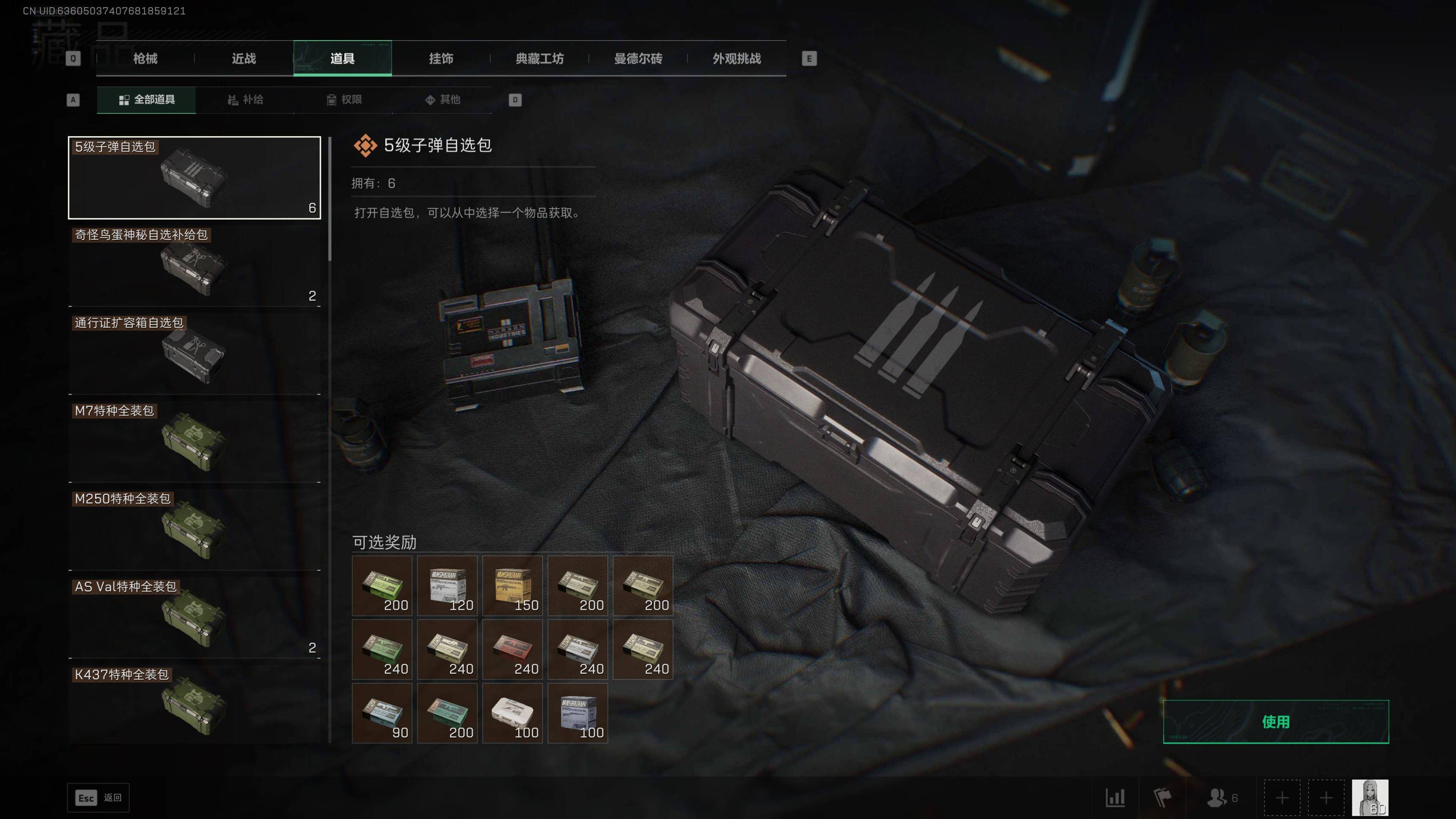 SJZST43192三角洲行动账号详情图19