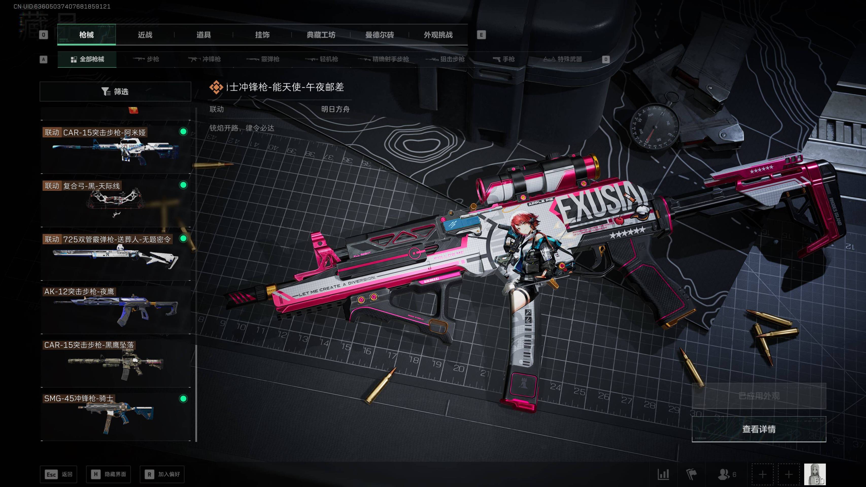 SJZST43192三角洲行动账号详情图24