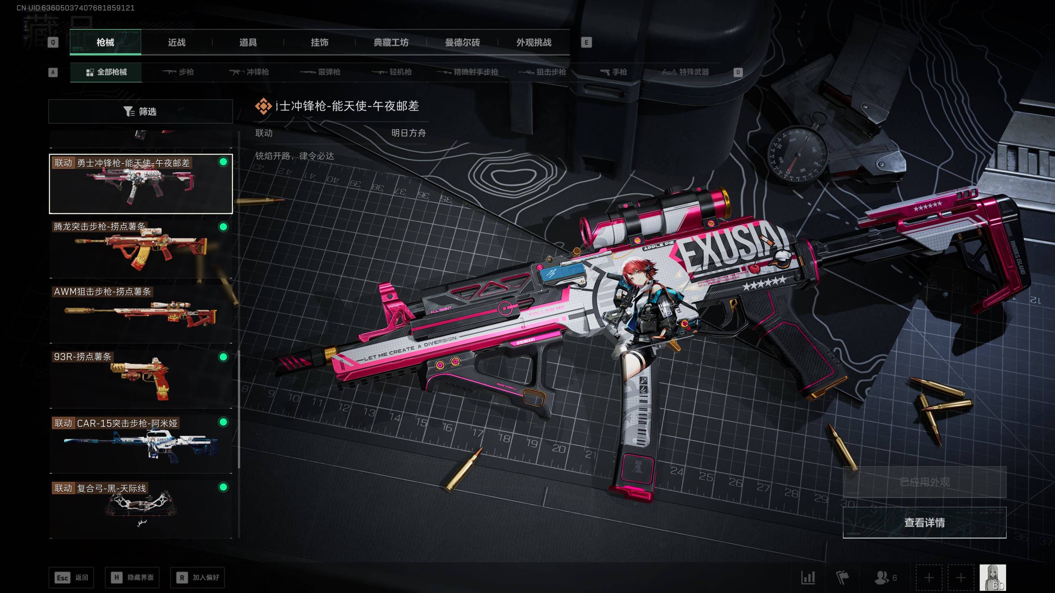 SJZST43192三角洲行动账号详情图23