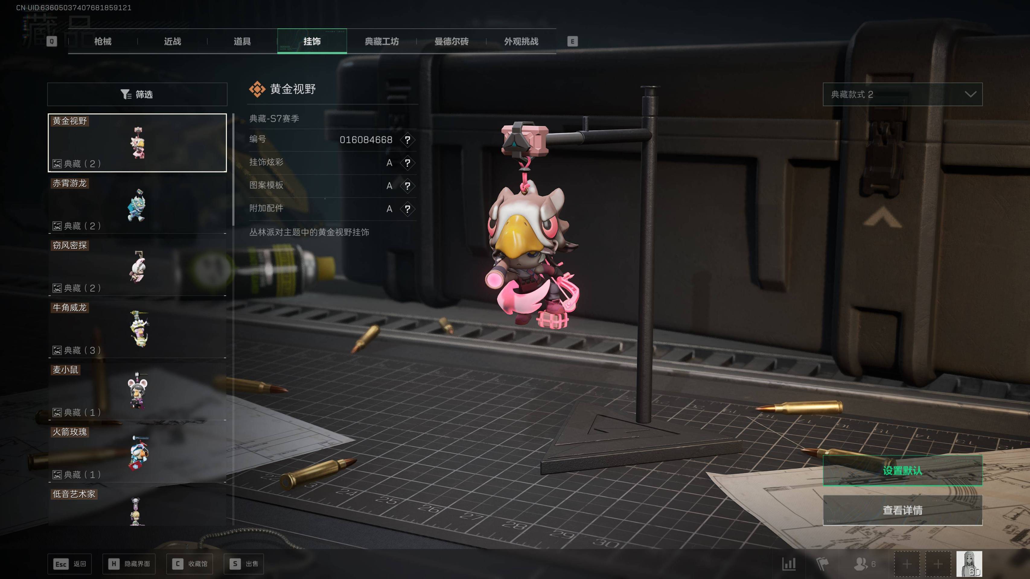 SJZST43192三角洲行动账号详情图32