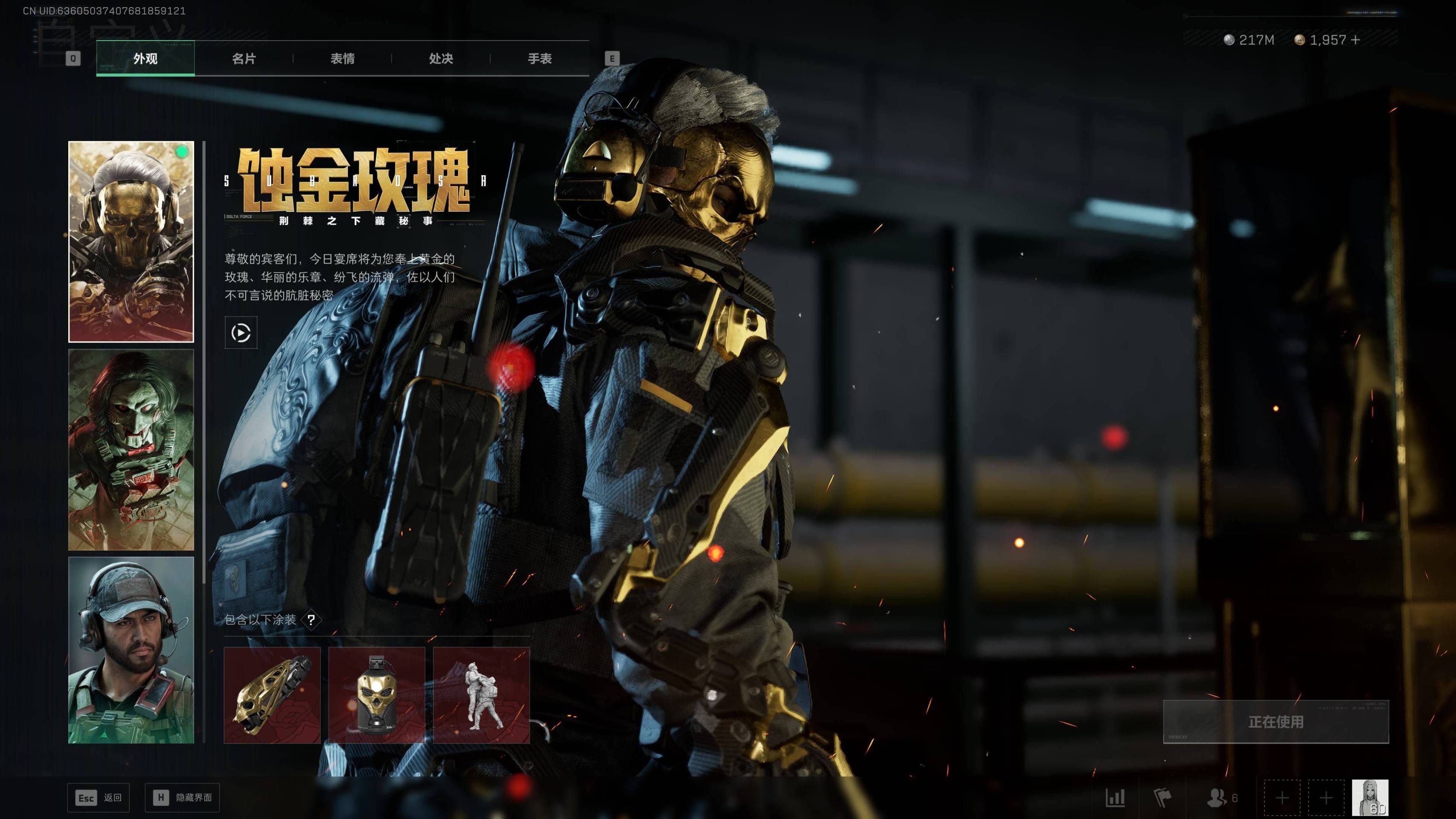 SJZST43192三角洲行动账号详情图28