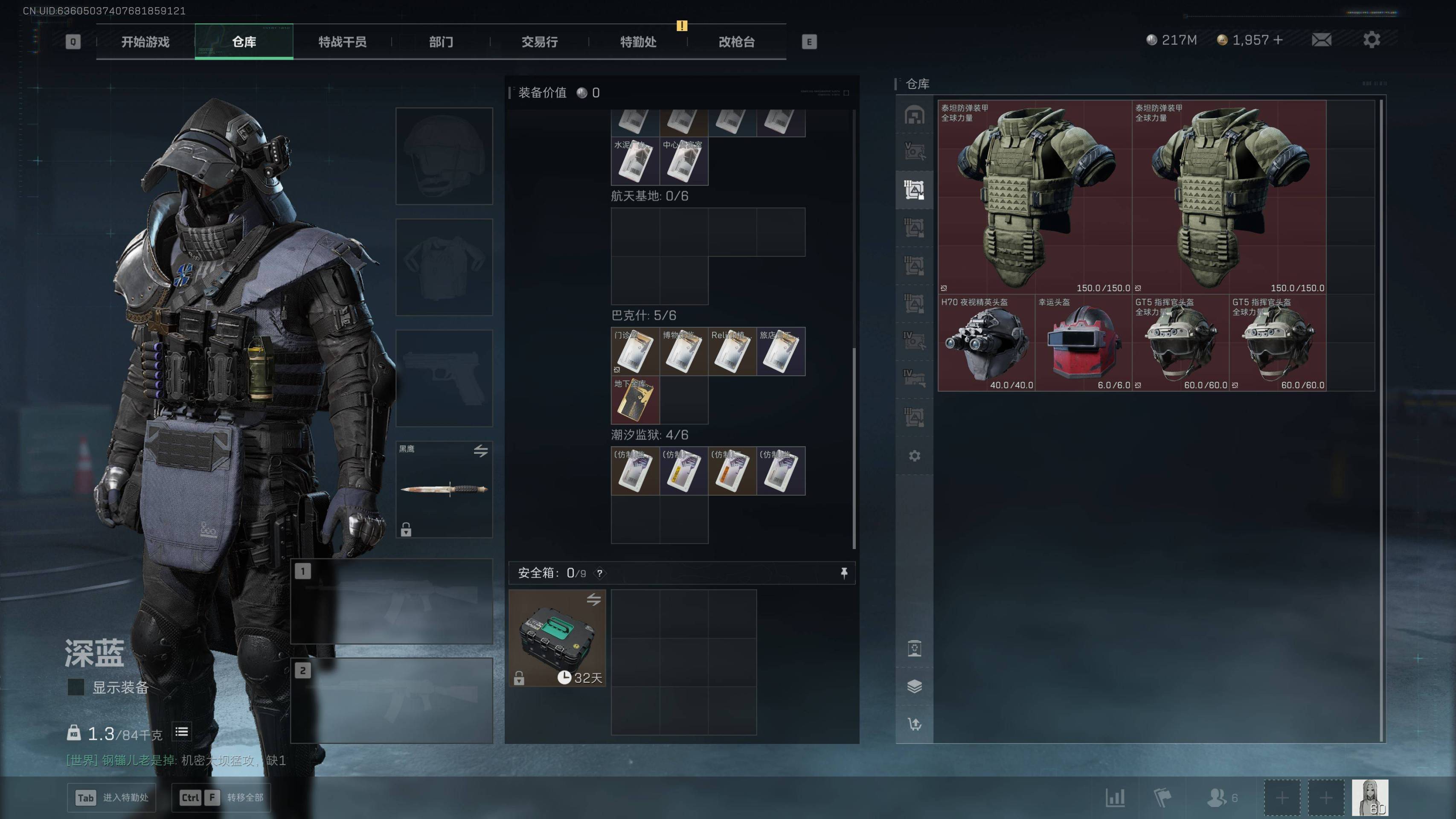 SJZST43192三角洲行动账号详情图30