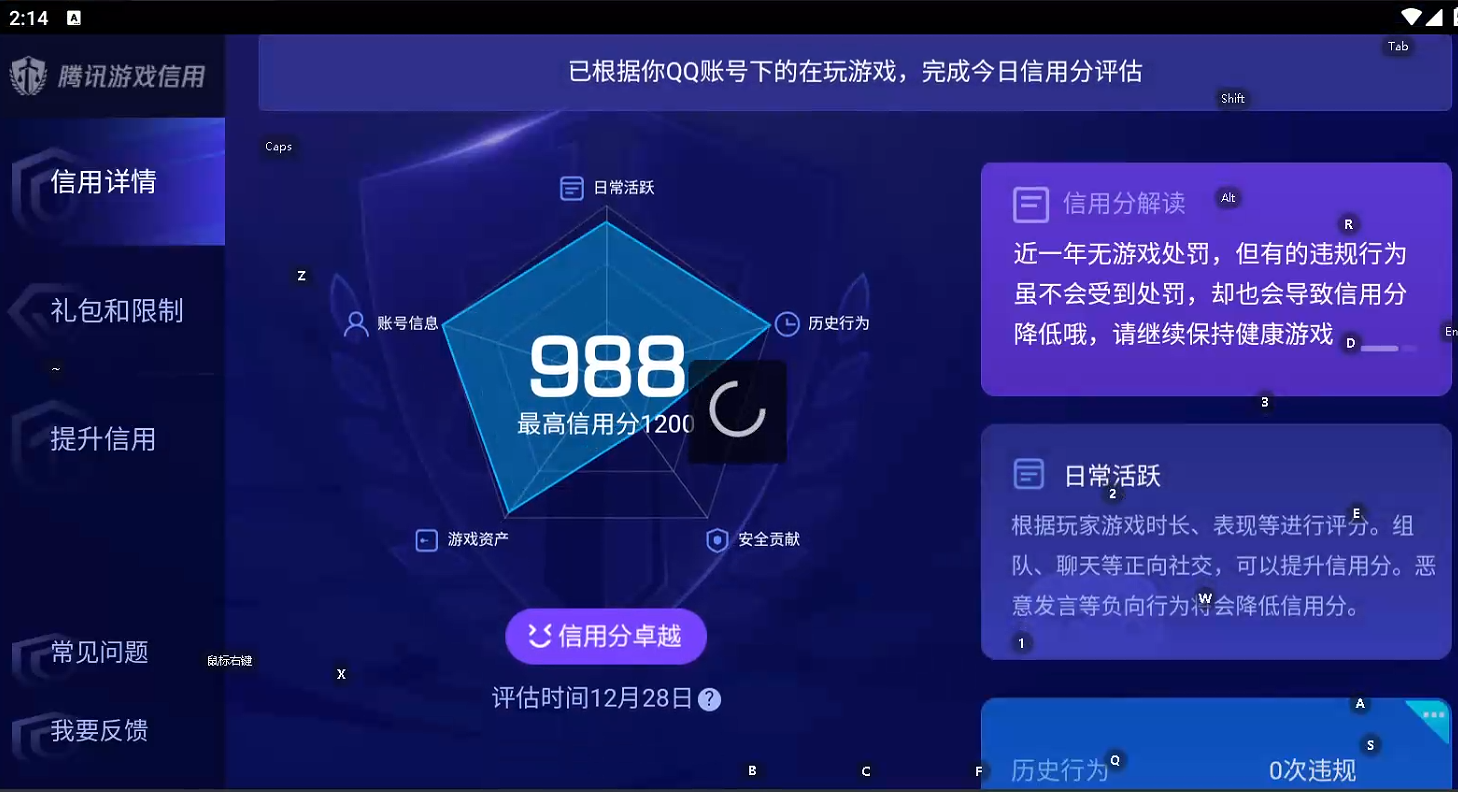 WZQM3483692王者荣耀账号详情图9