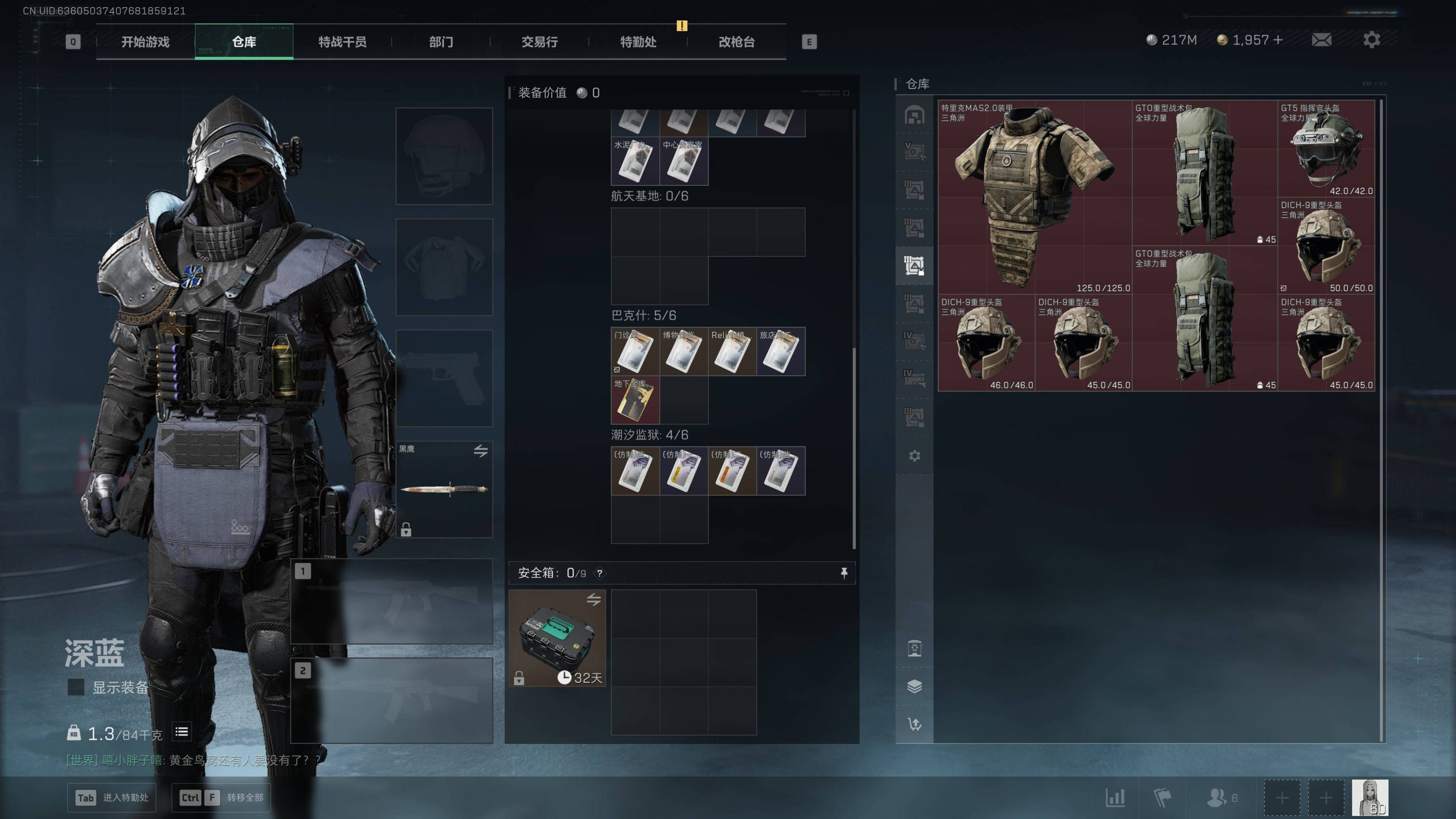 SJZST43192三角洲行动账号详情图31