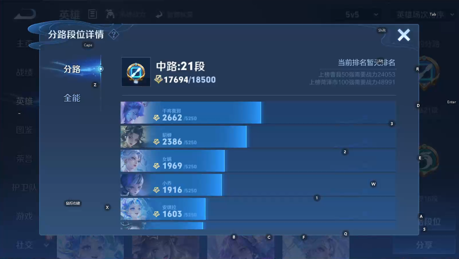 WZQM3483692王者荣耀账号详情图7