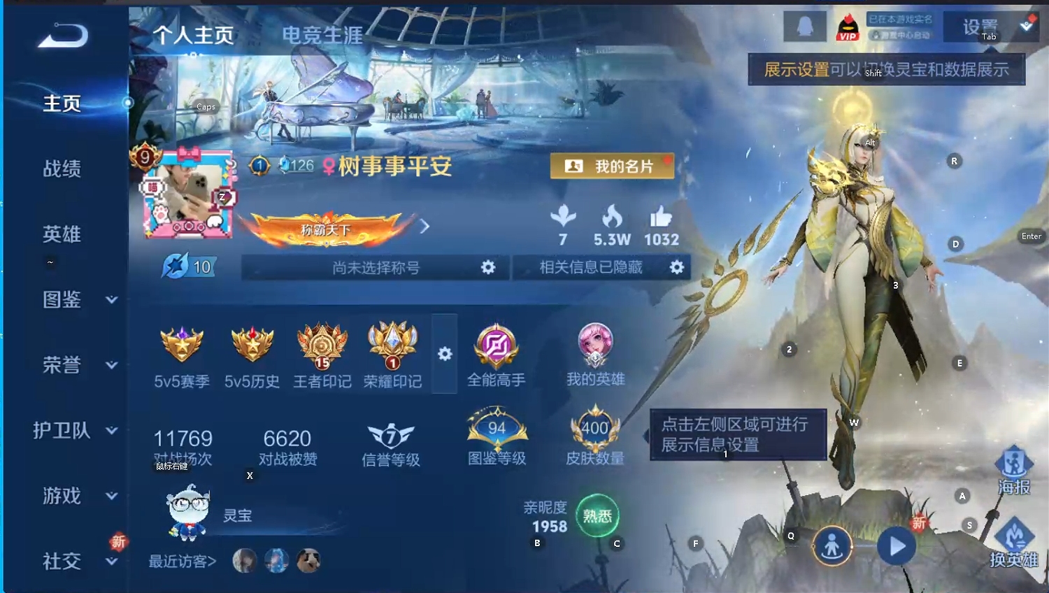 WZQM3483692王者荣耀账号详情图8