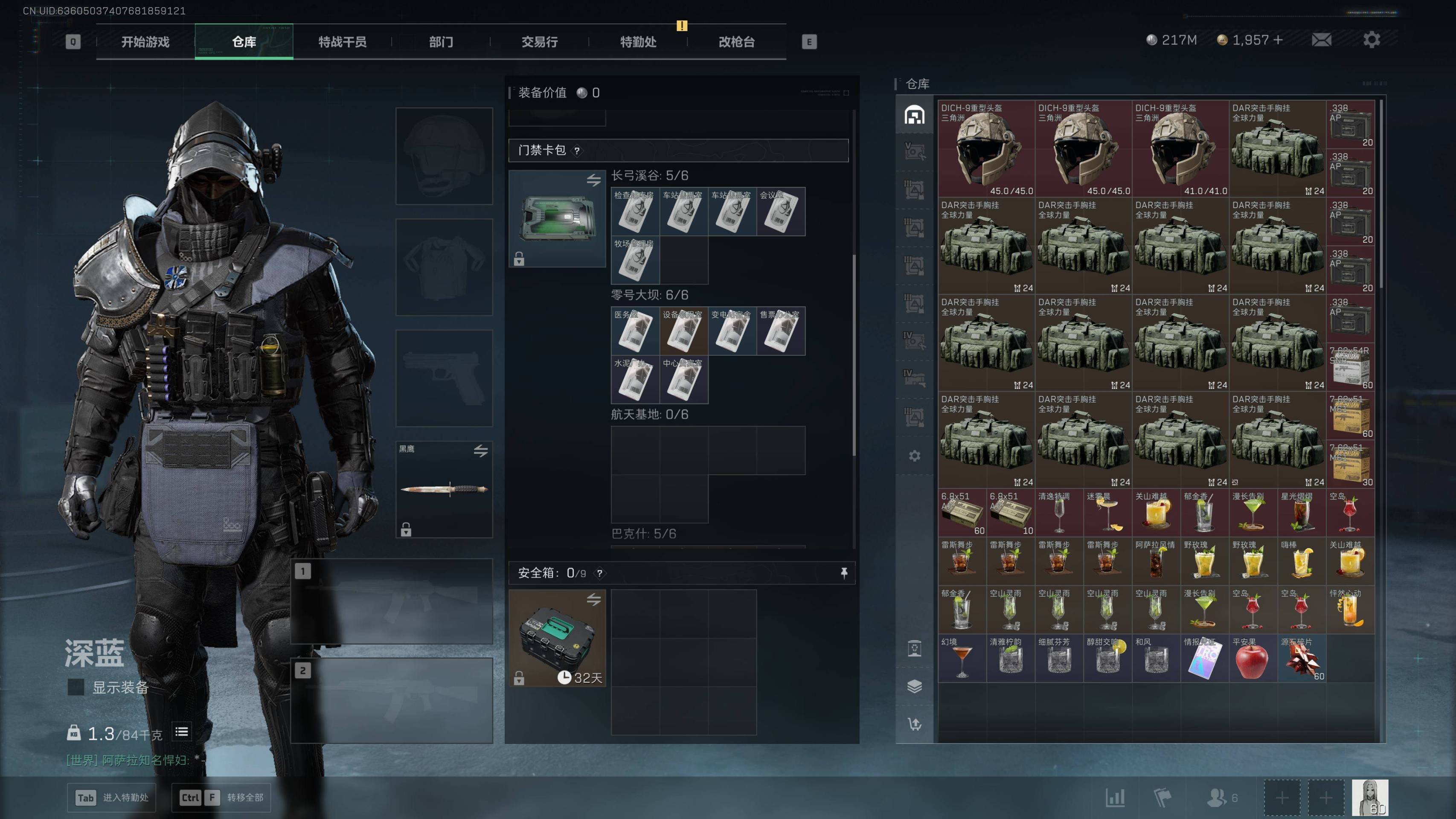 SJZST43192三角洲行动账号详情图39