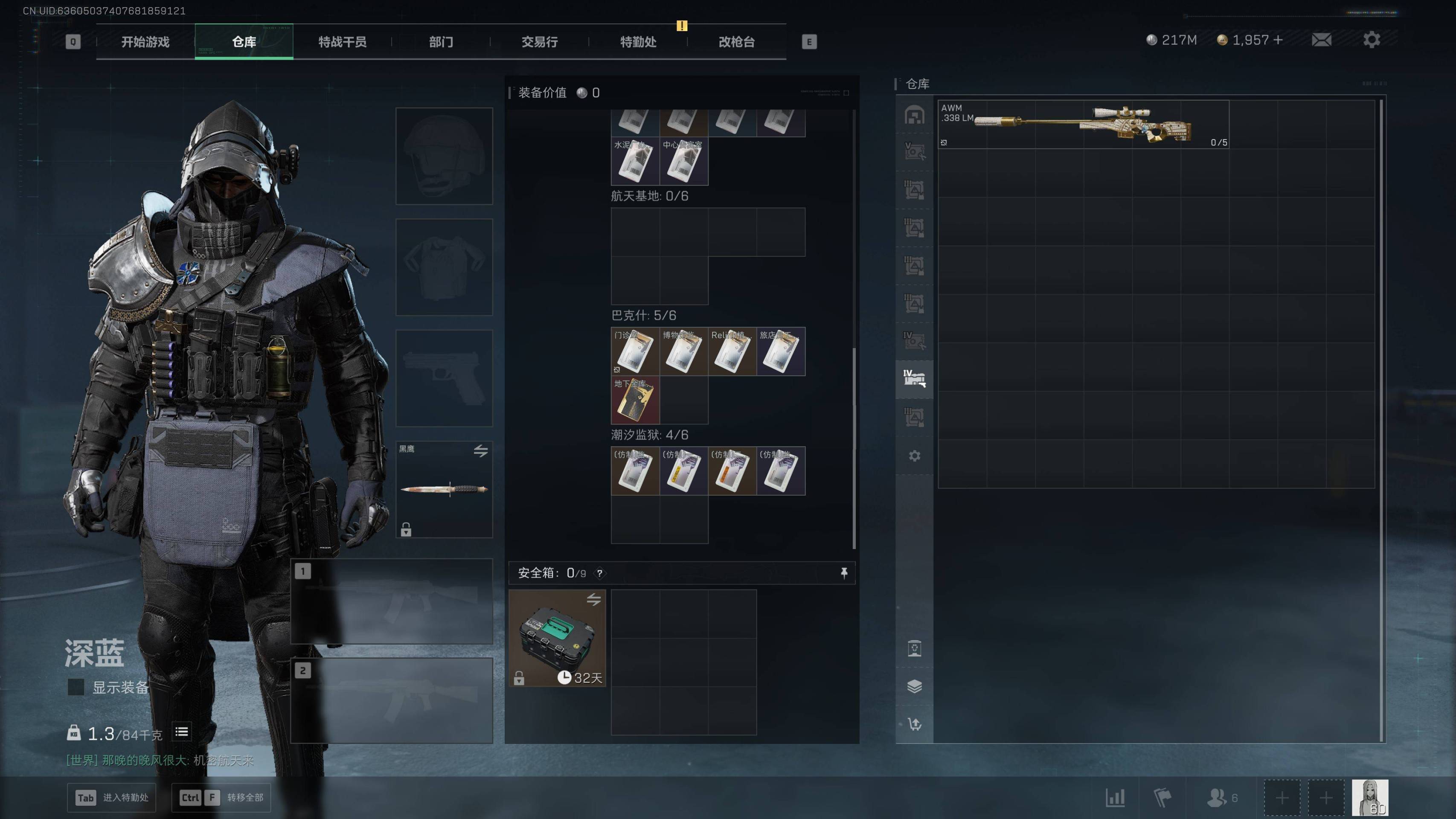 SJZST43192三角洲行动账号详情图49