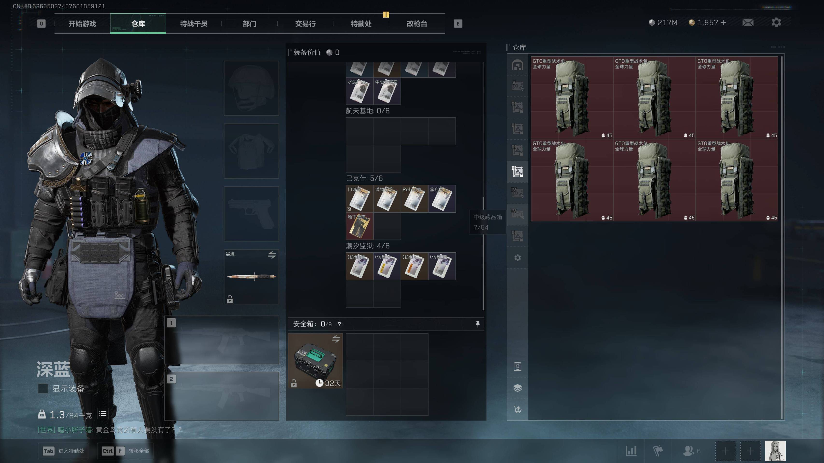 SJZST43192三角洲行动账号详情图46