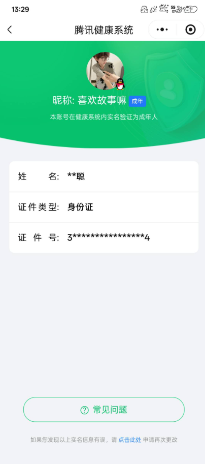 WZQM3483692王者荣耀账号详情图4