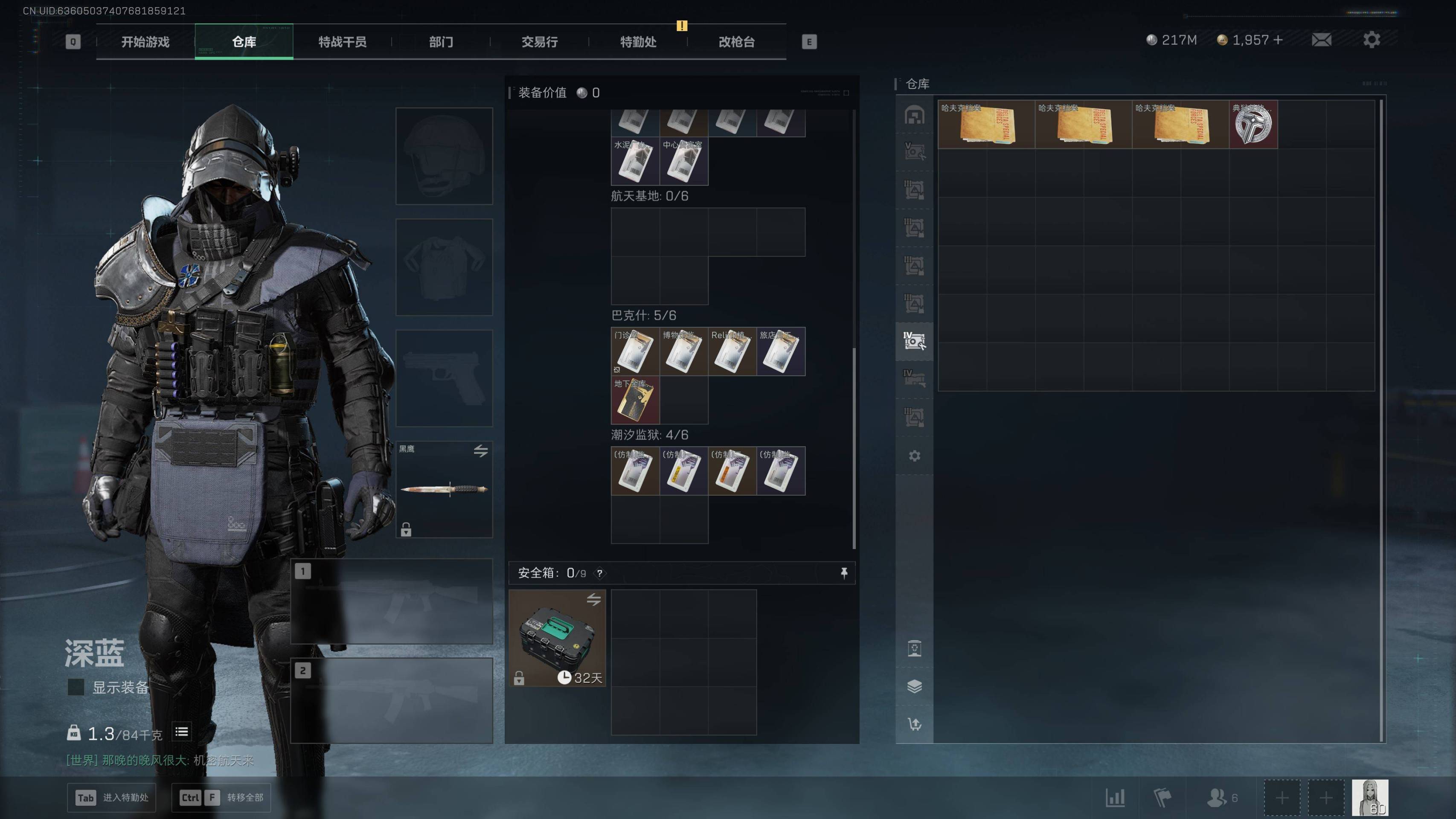 SJZST43192三角洲行动账号详情图48