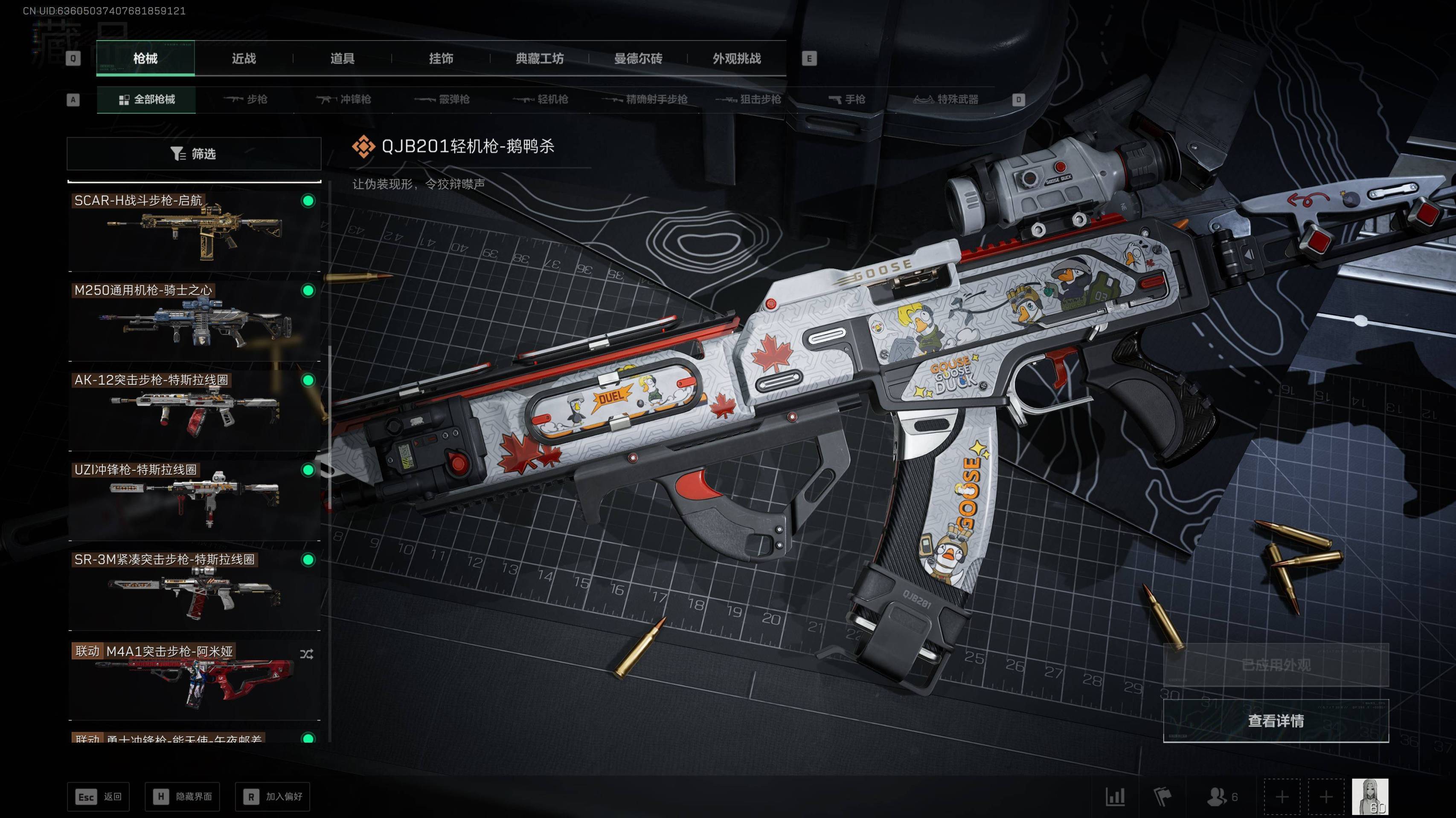 SJZST43192三角洲行动账号详情图50