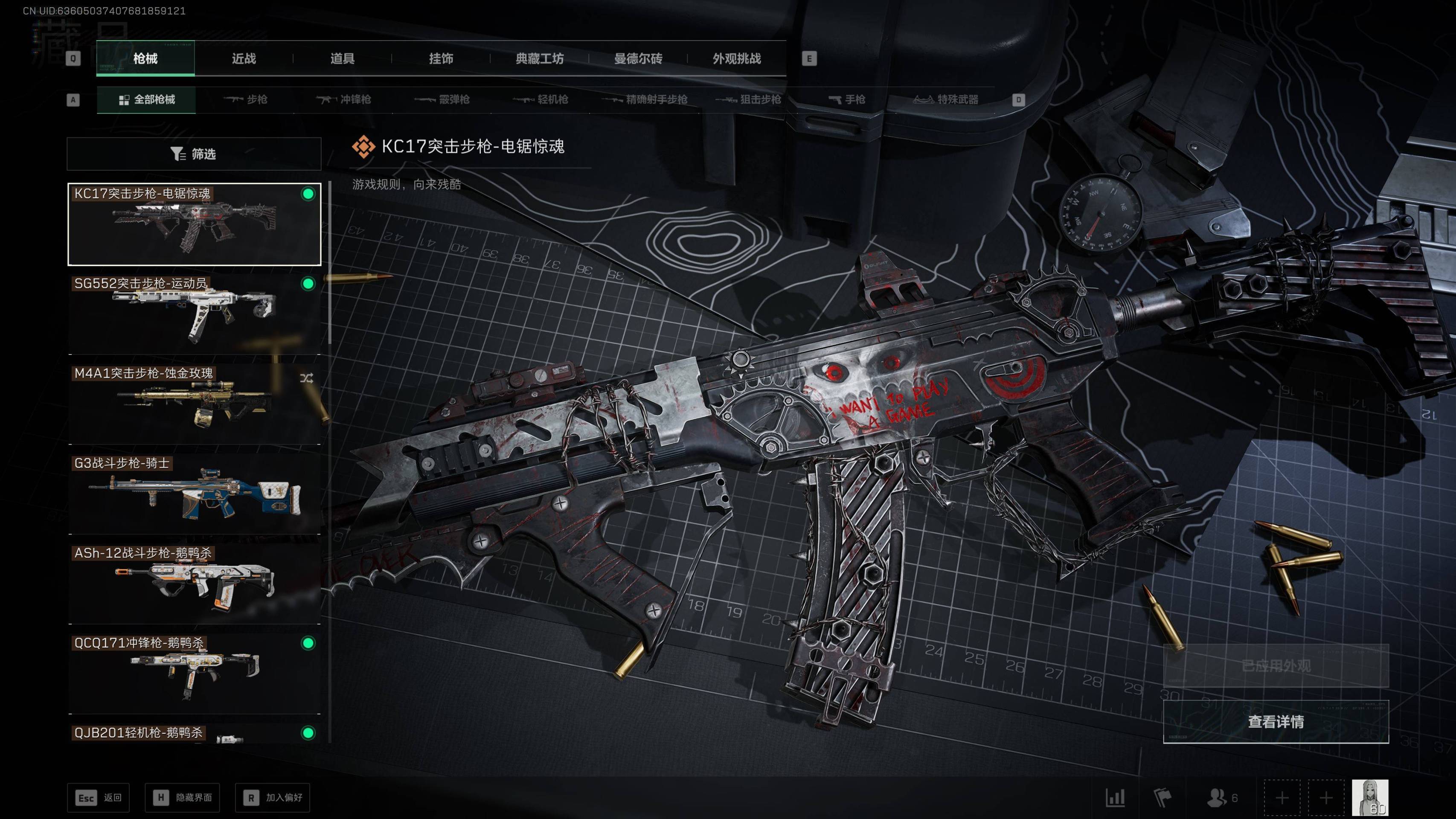 SJZST43192三角洲行动账号详情图51