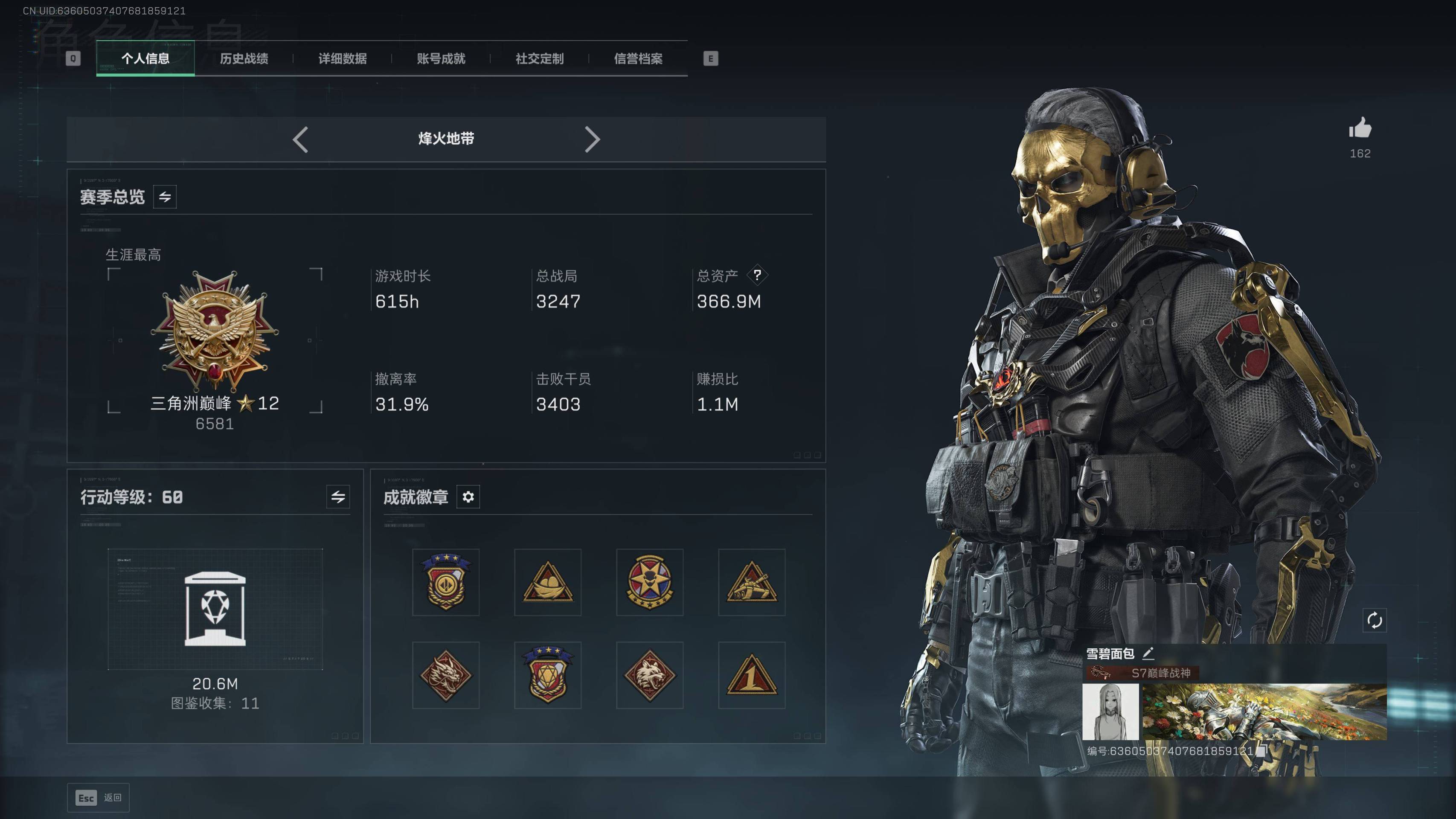 SJZST43192三角洲行动账号详情图62