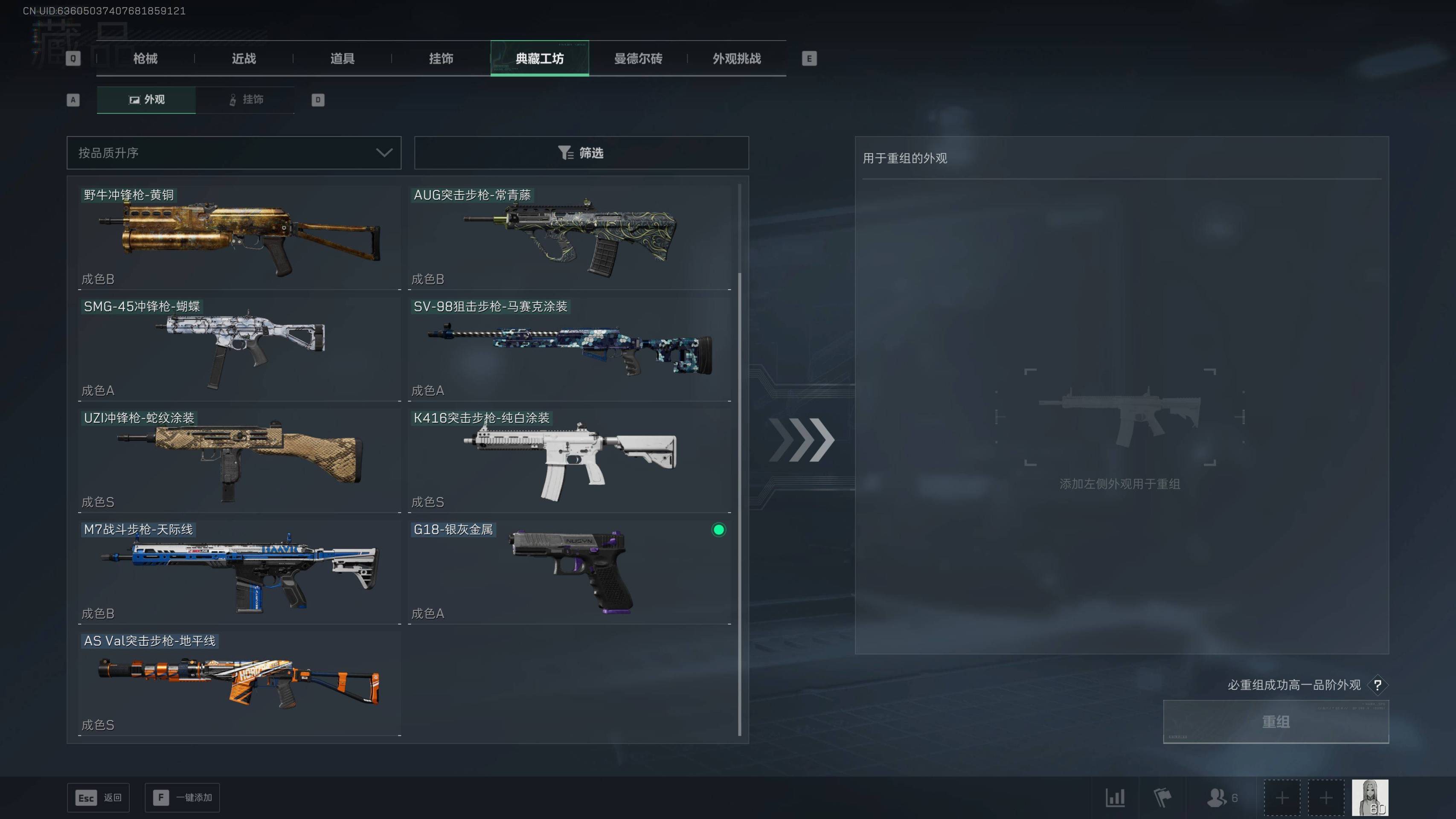 SJZST43192三角洲行动账号详情图60