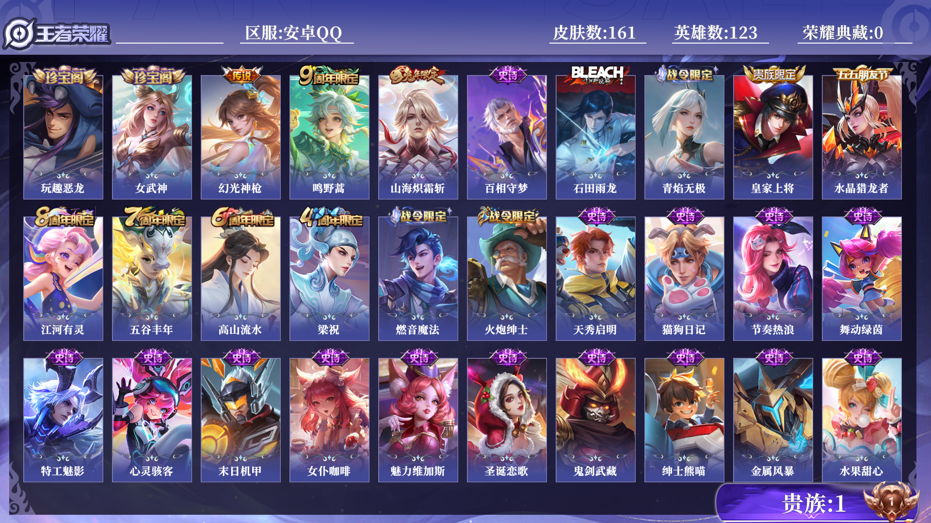 WZCMW451883王者荣耀账号详情图9