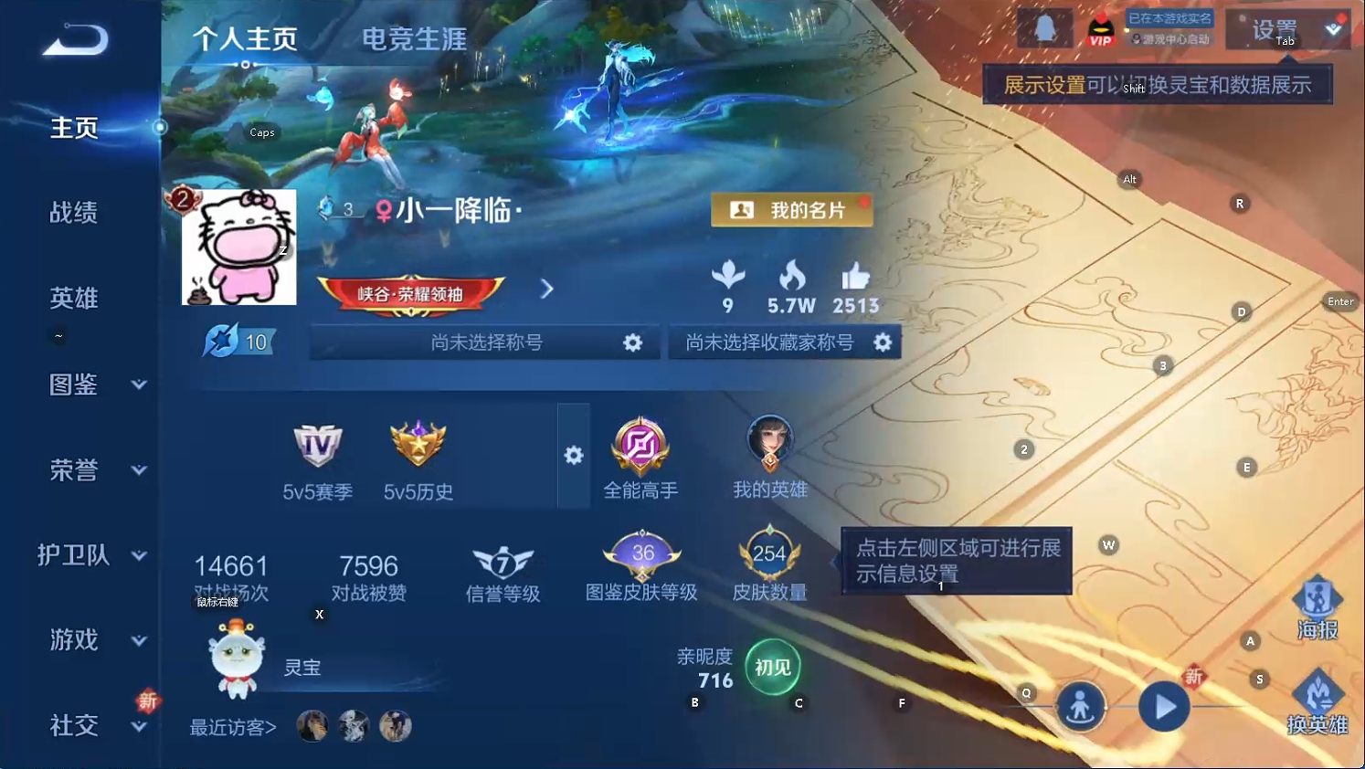 WZQM3483712王者荣耀账号详情图13