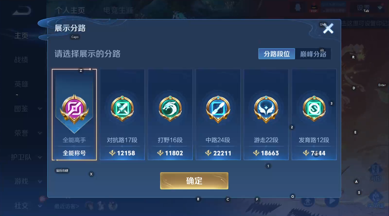 WZQM3483712王者荣耀账号详情图12