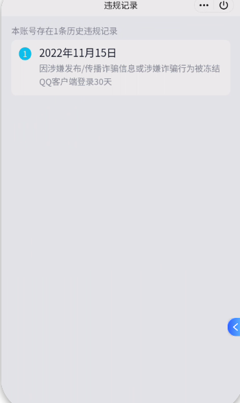 WZQM3483712王者荣耀账号详情图4