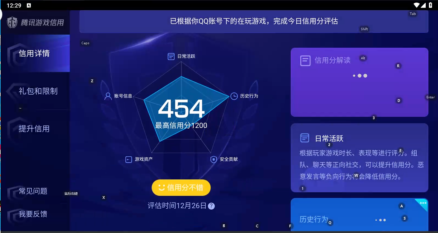 WZQM433116王者荣耀账号详情图9
