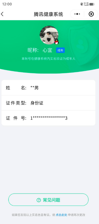 WZQM433116王者荣耀账号详情图4