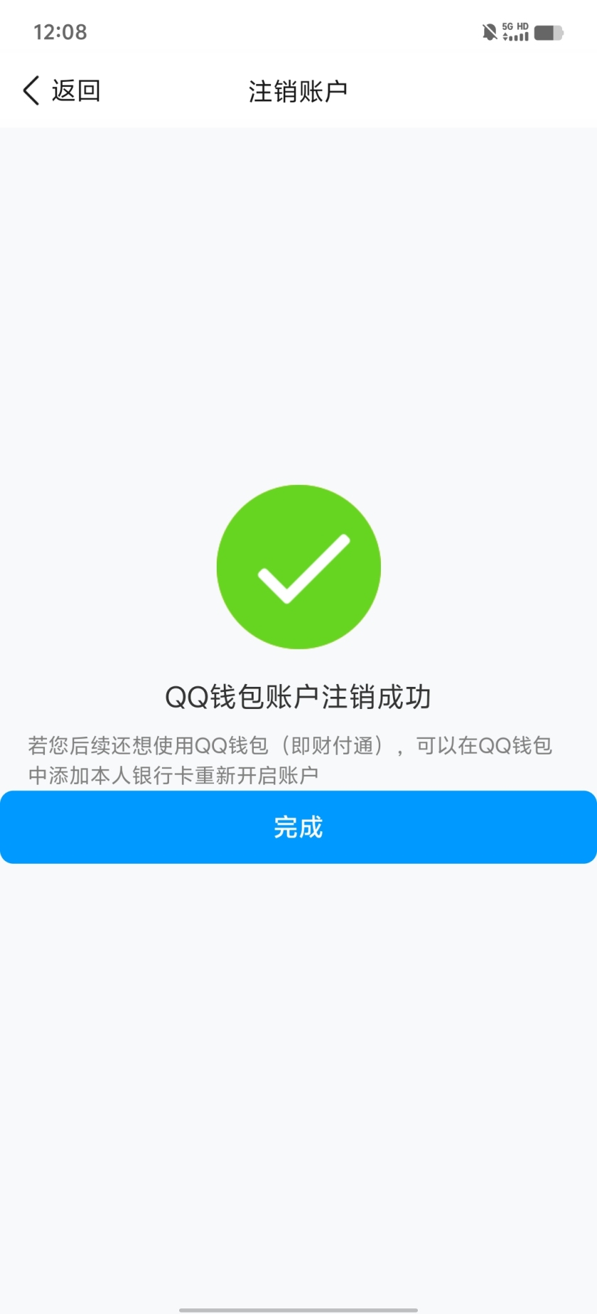 WZQM433116王者荣耀账号详情图5