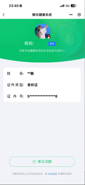 WZQM419339王者荣耀账号详情图3