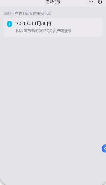 WZQM419339王者荣耀账号详情图4